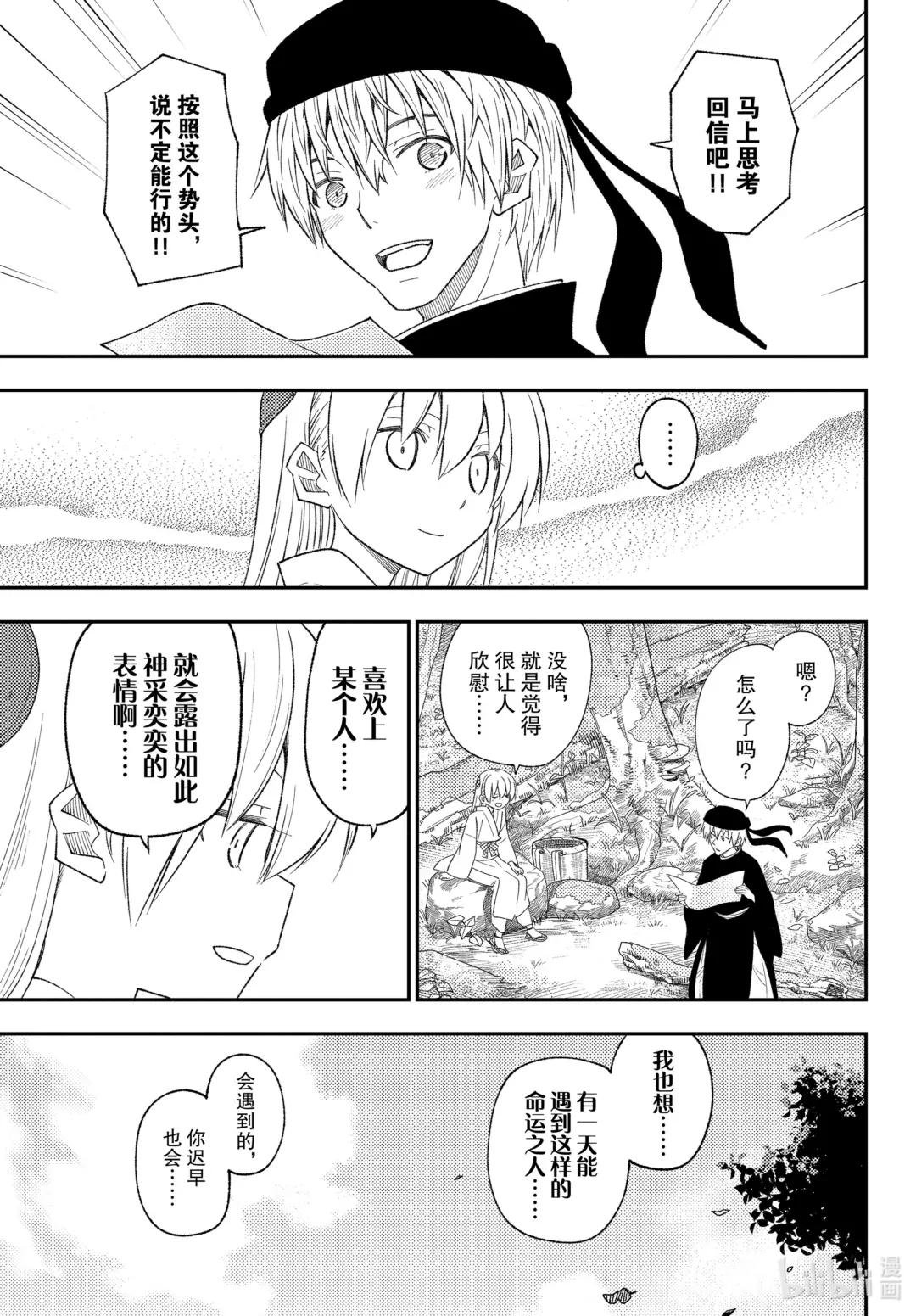 200 第200话“到200话了哦”