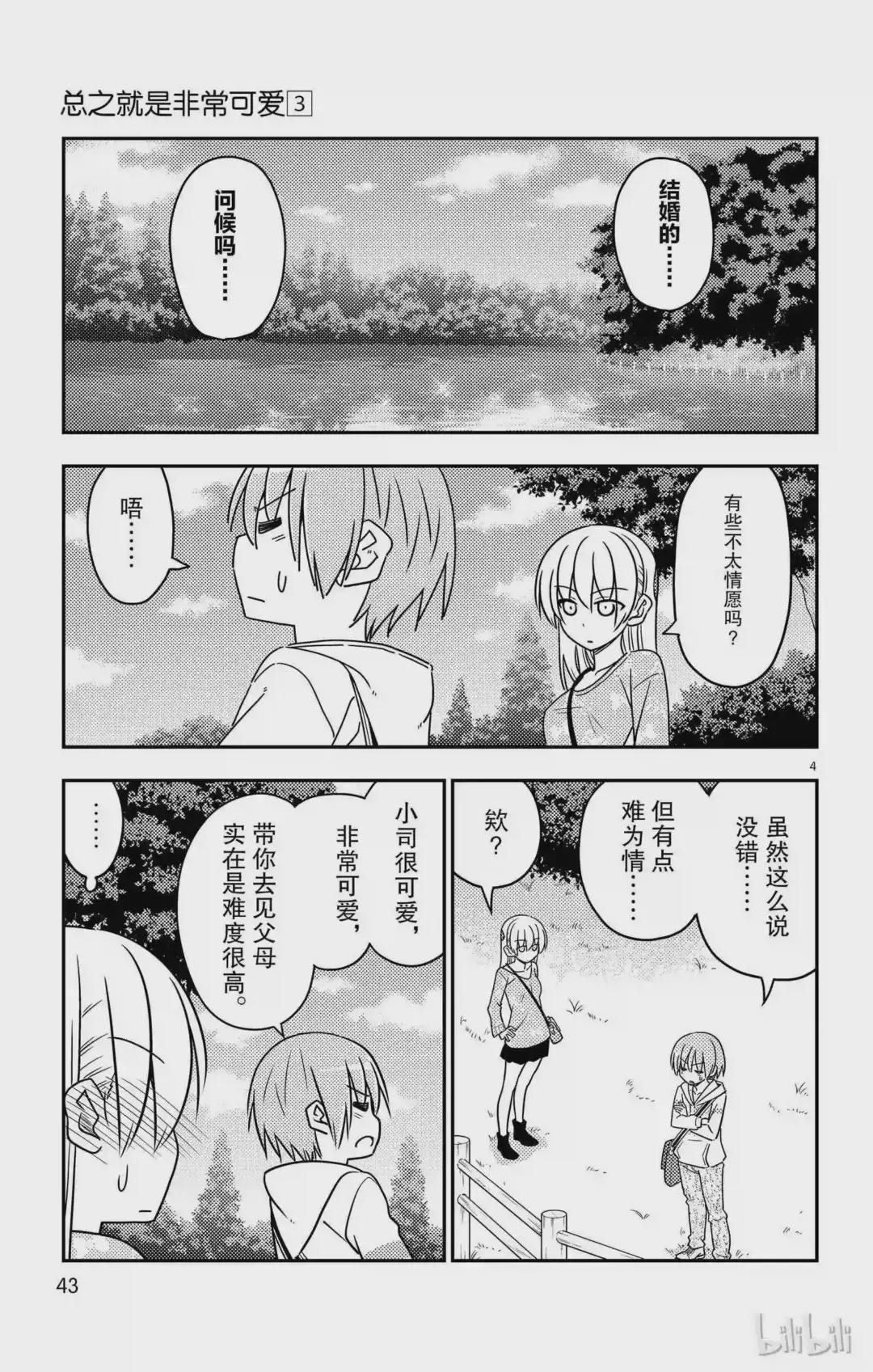 21 第21话“两人的启程.我们的战斗才刚刚开始!感谢大家的阅……”