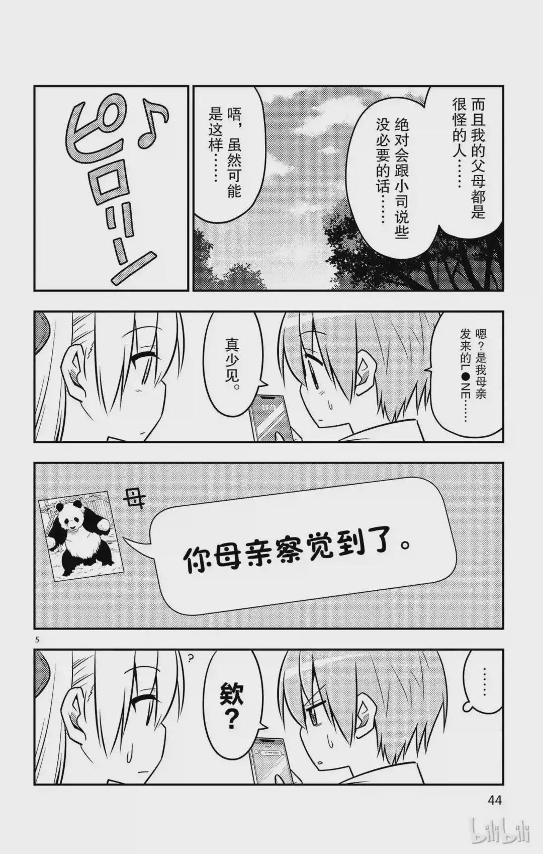21 第21话“两人的启程.我们的战斗才刚刚开始!感谢大家的阅……”