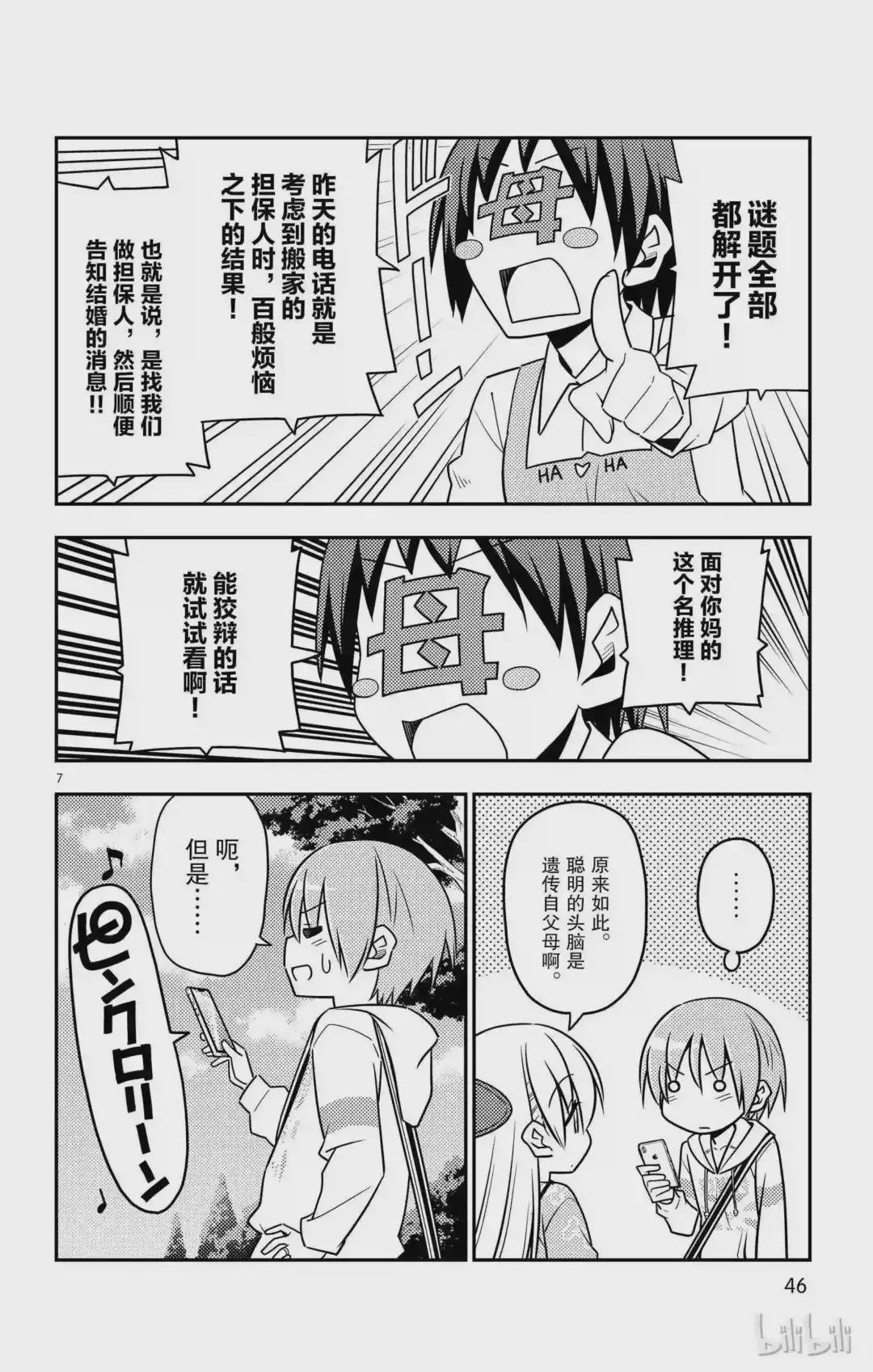 21 第21话“两人的启程.我们的战斗才刚刚开始!感谢大家的阅……”