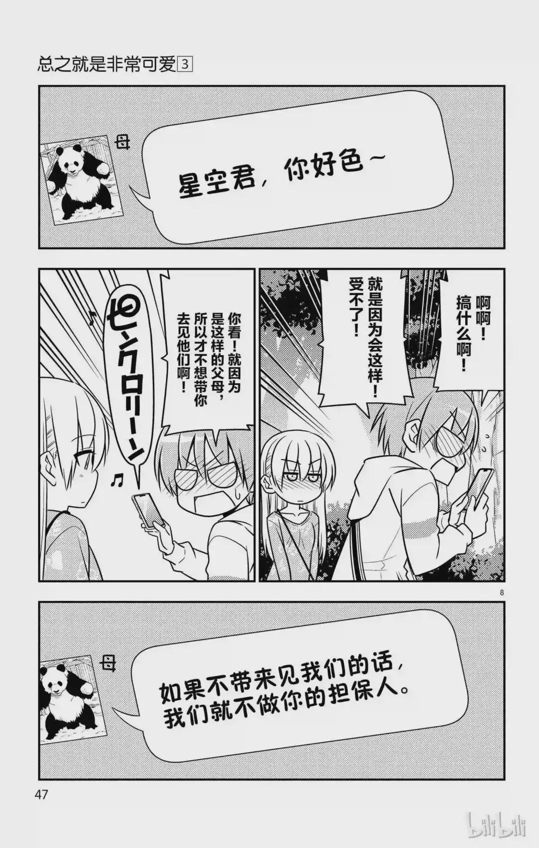 21 第21话“两人的启程.我们的战斗才刚刚开始!感谢大家的阅……”