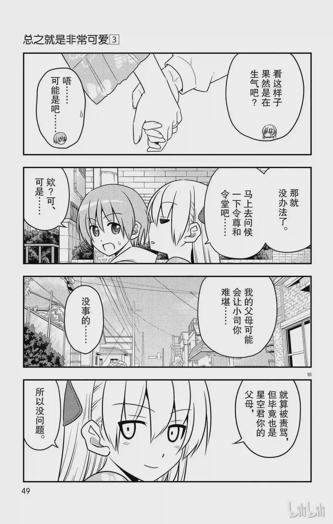 21 第21话“两人的启程.我们的战斗才刚刚开始!感谢大家的阅……”