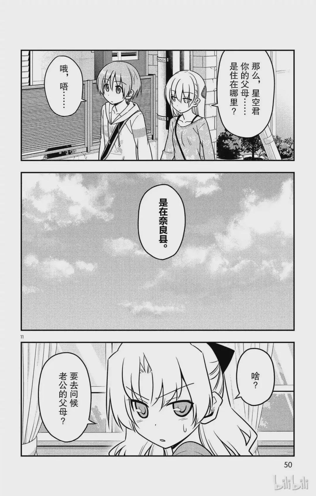 21 第21话“两人的启程.我们的战斗才刚刚开始!感谢大家的阅……”