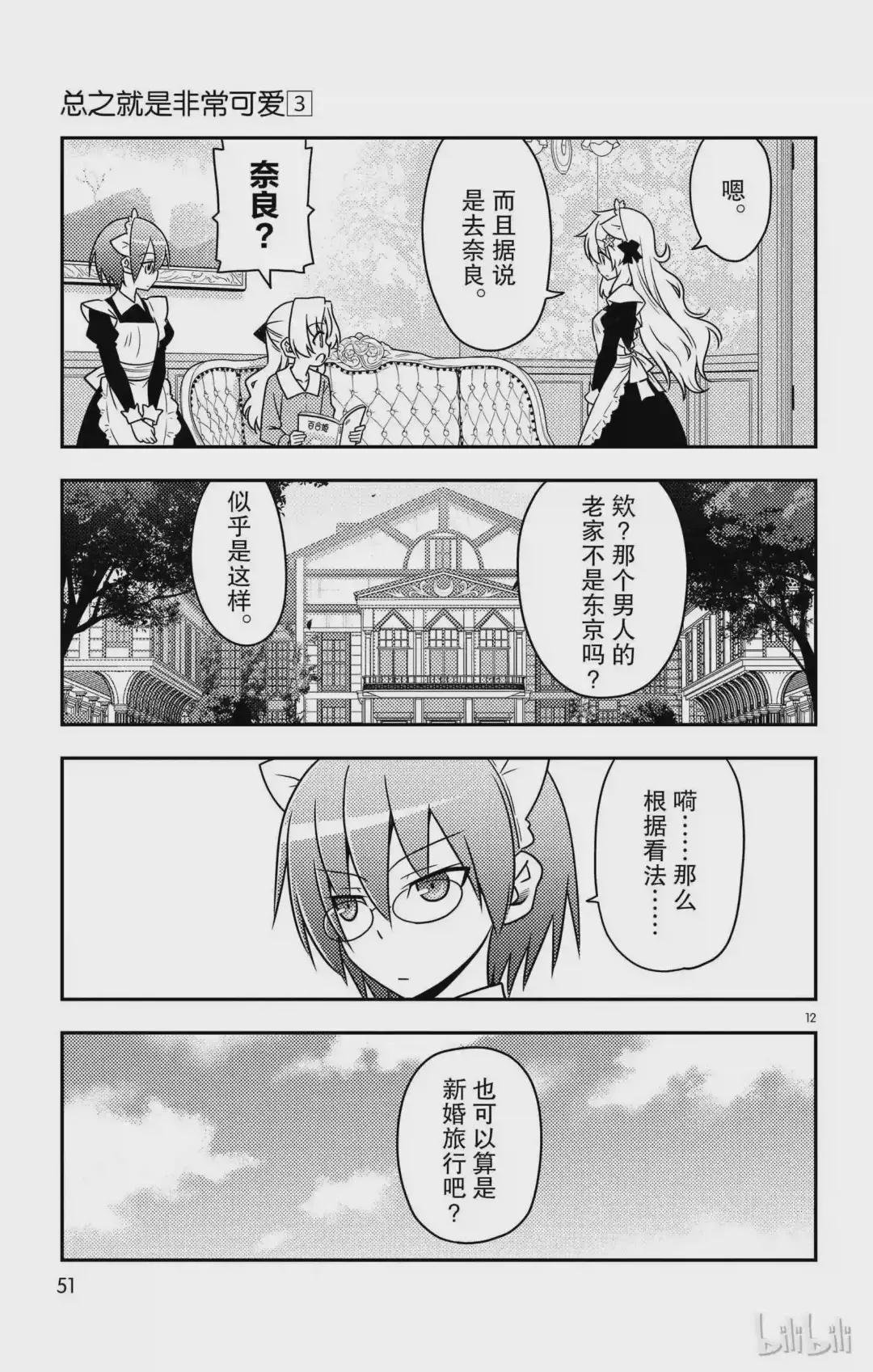 21 第21话“两人的启程.我们的战斗才刚刚开始!感谢大家的阅……”