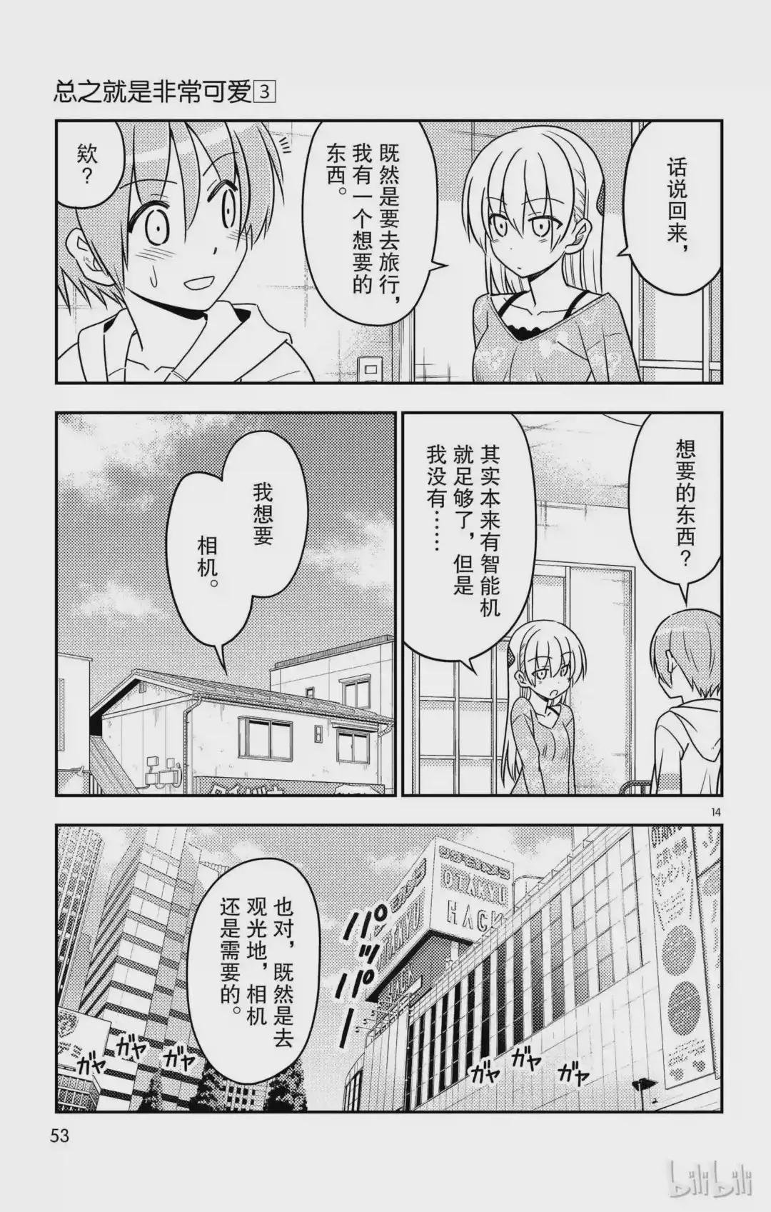 21 第21话“两人的启程.我们的战斗才刚刚开始!感谢大家的阅……”
