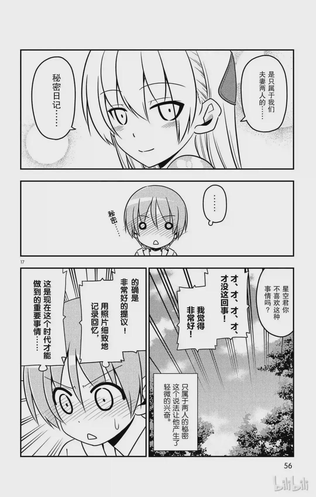 21 第21话“两人的启程.我们的战斗才刚刚开始!感谢大家的阅……”
