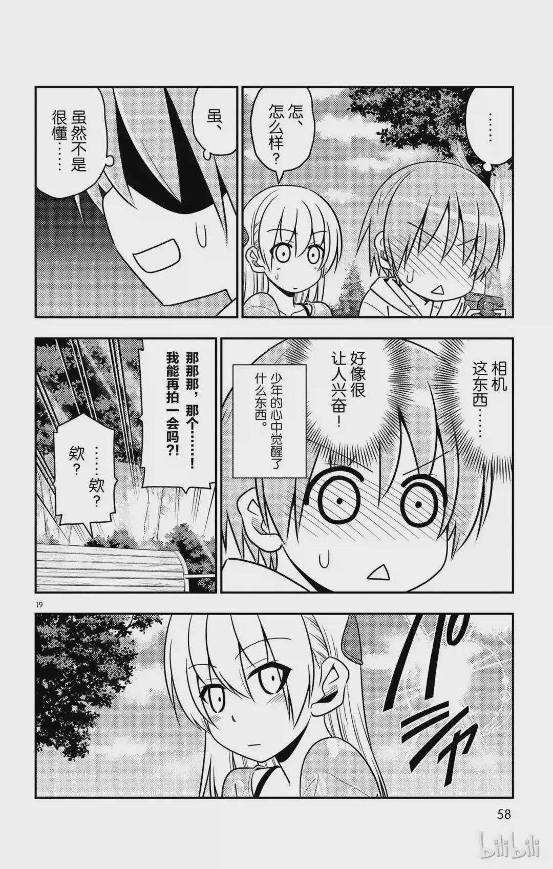 21 第21话“两人的启程.我们的战斗才刚刚开始!感谢大家的阅……”