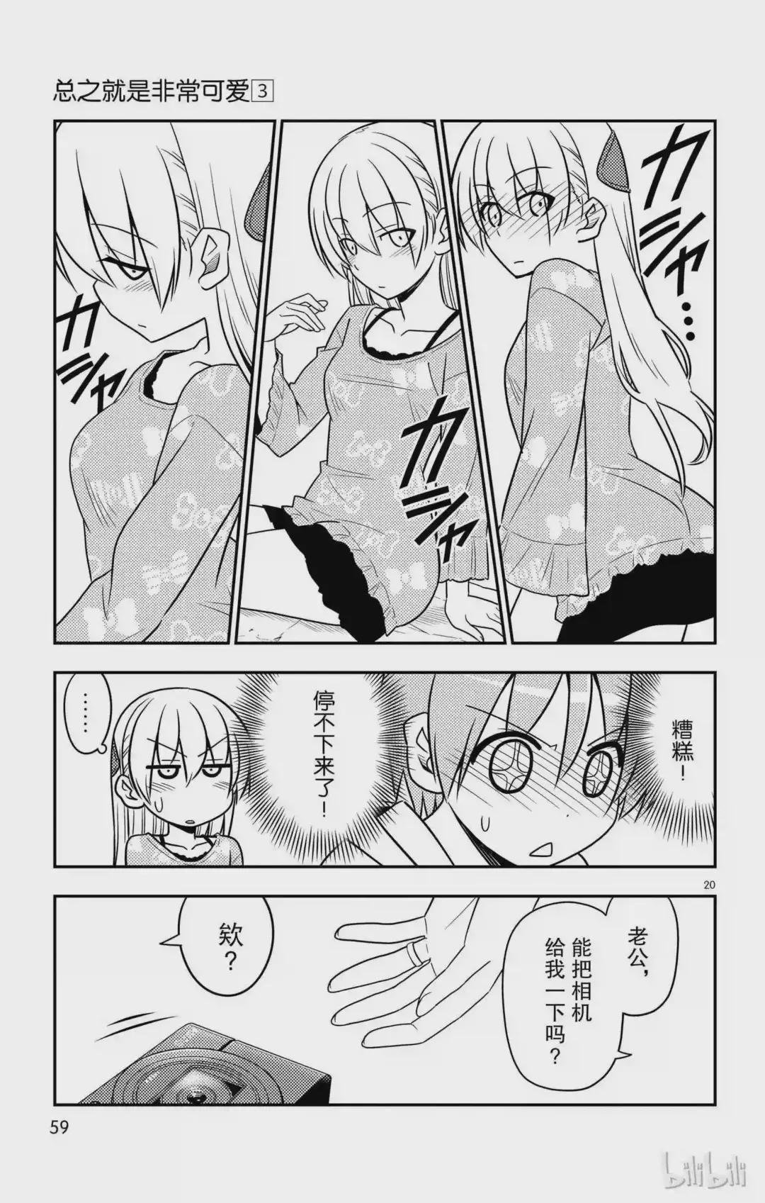 21 第21话“两人的启程.我们的战斗才刚刚开始!感谢大家的阅……”