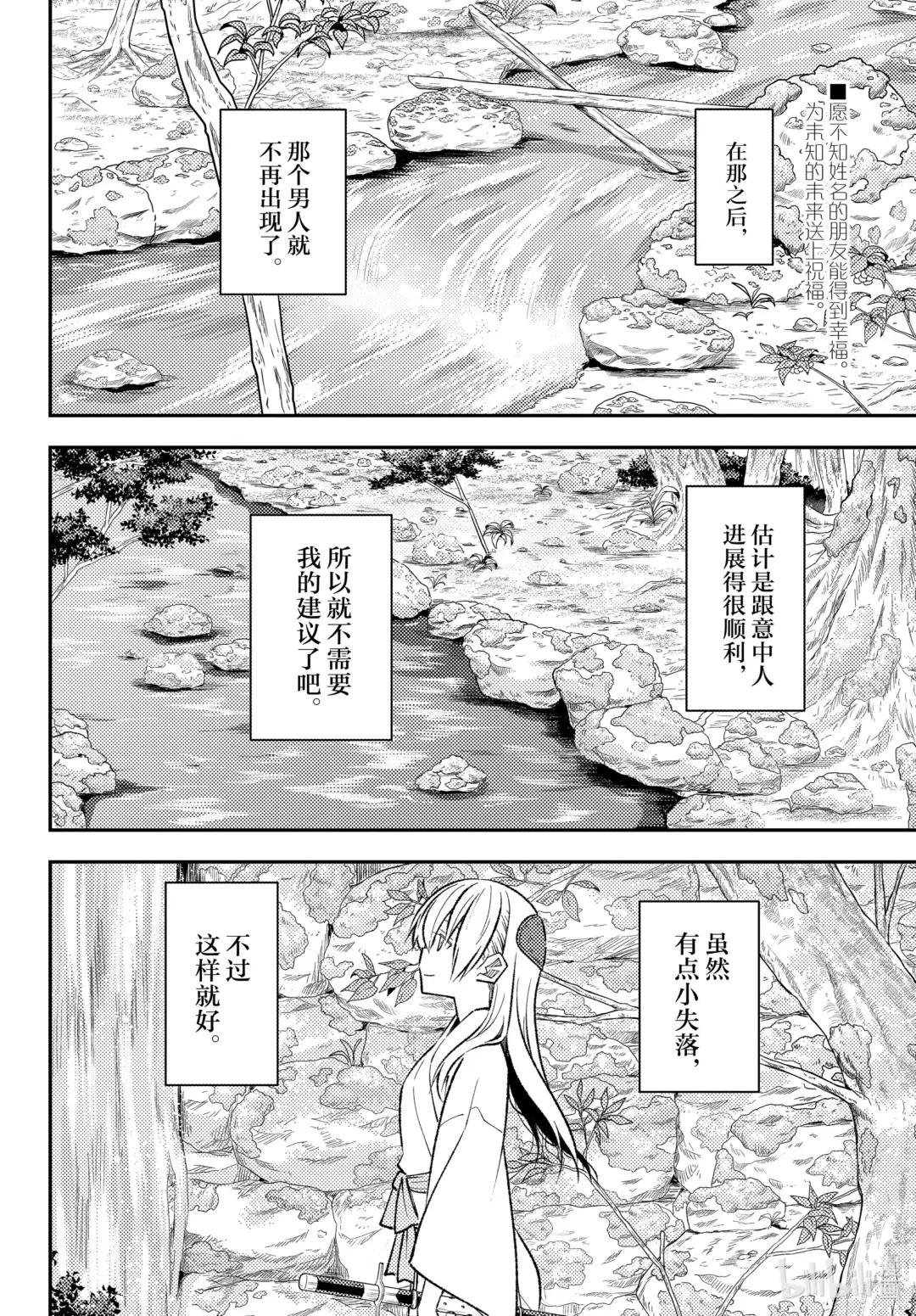 202 第202话“看着同一轮月亮”