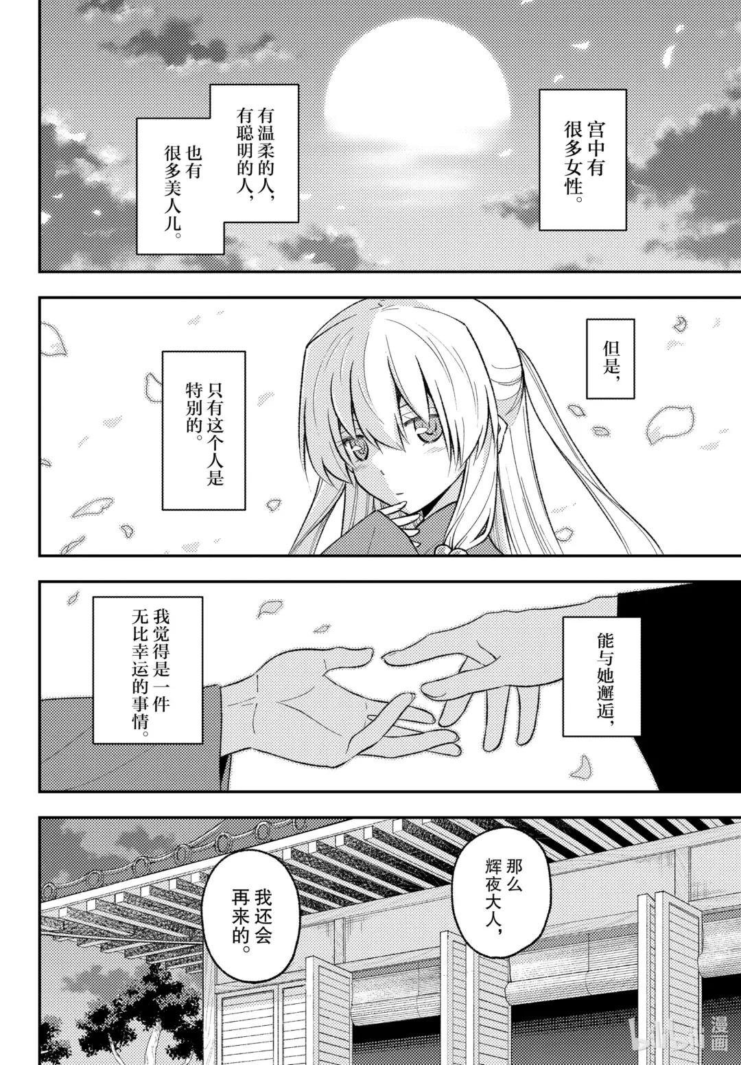 202 第202话“看着同一轮月亮”