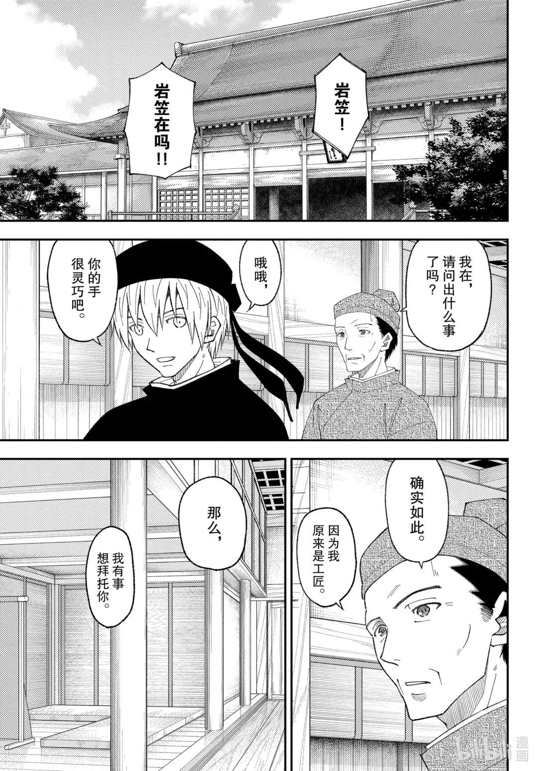 202 第202话“看着同一轮月亮”