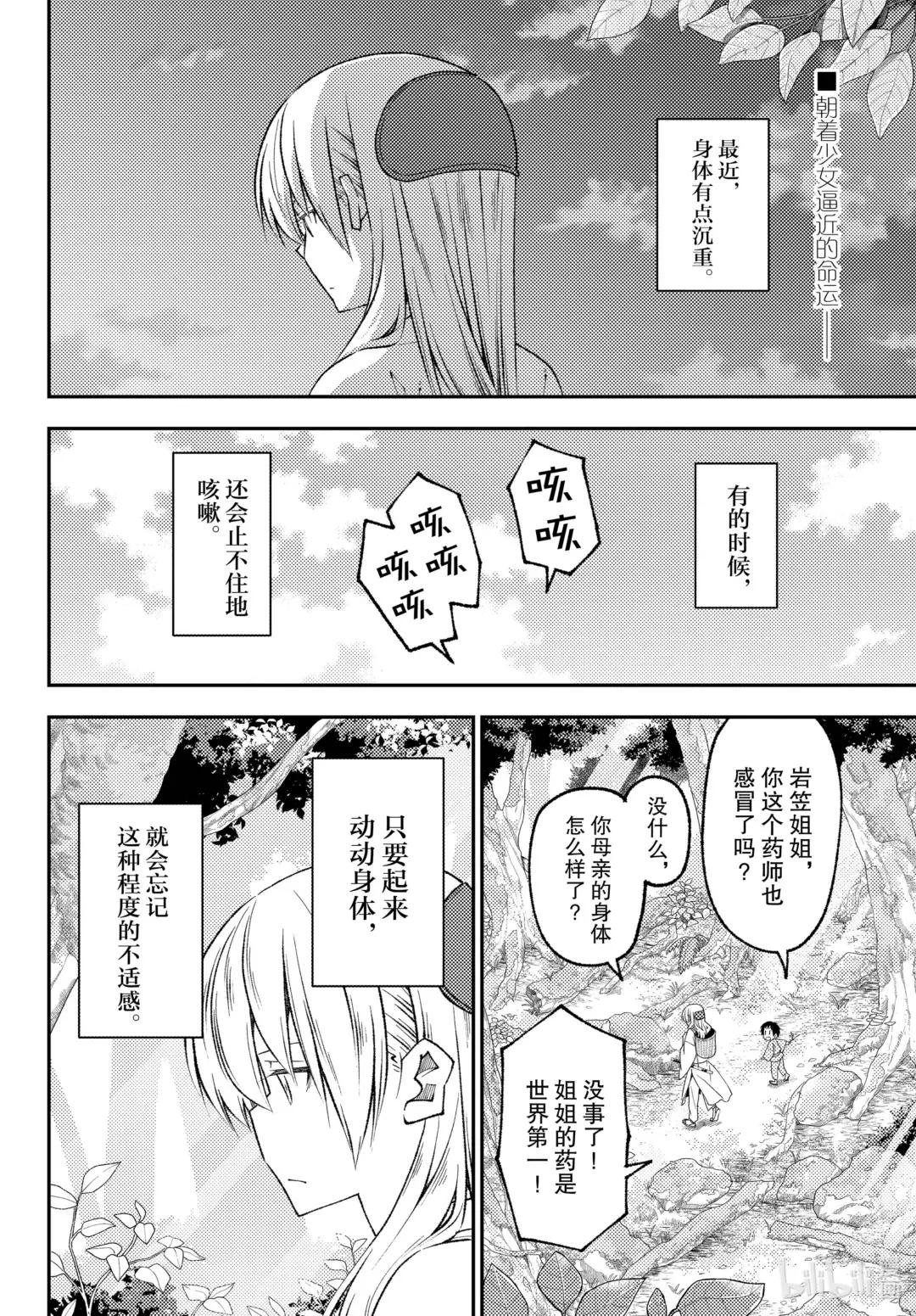 203 第203话“生命的价值”