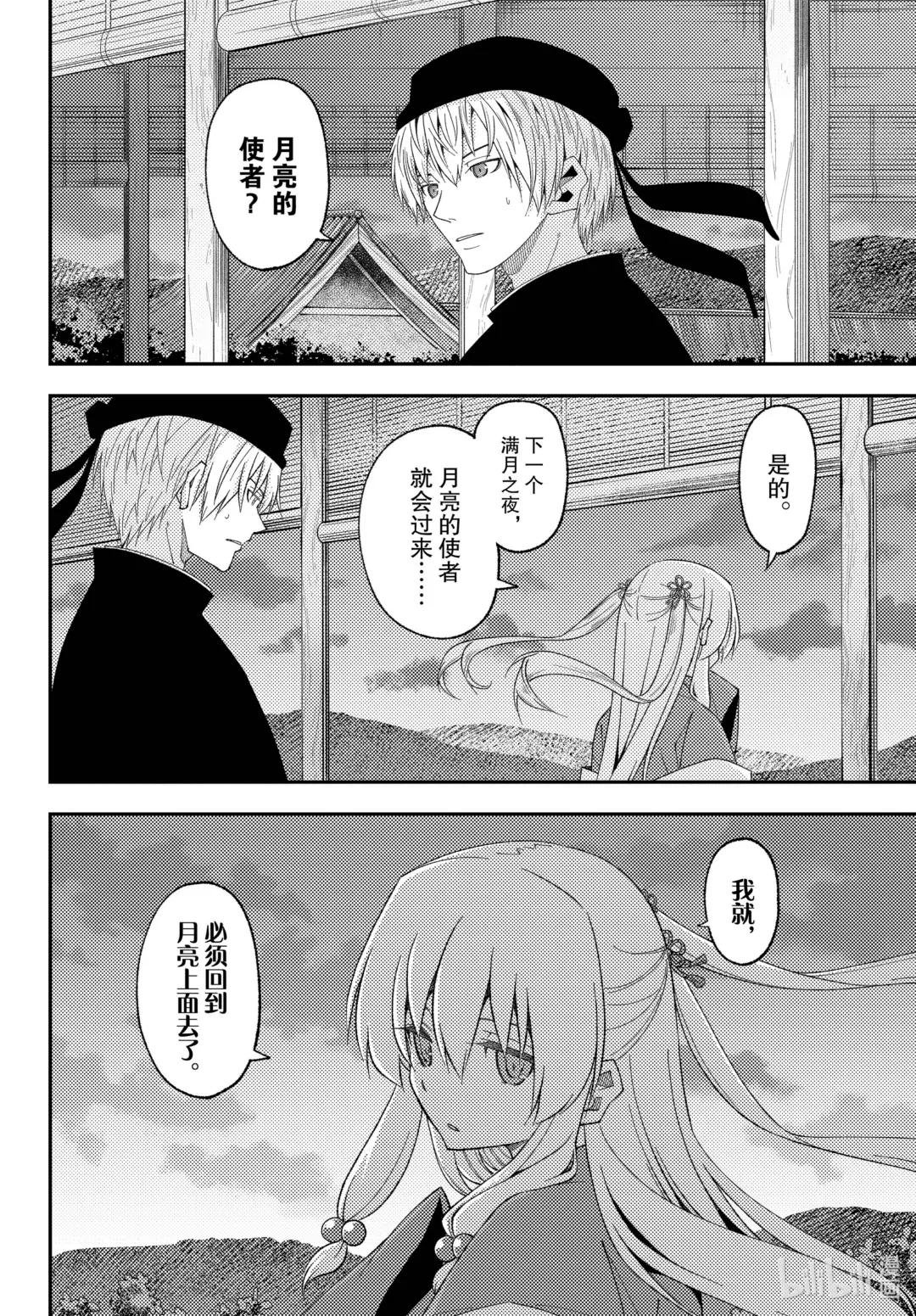 203 第203话“生命的价值”