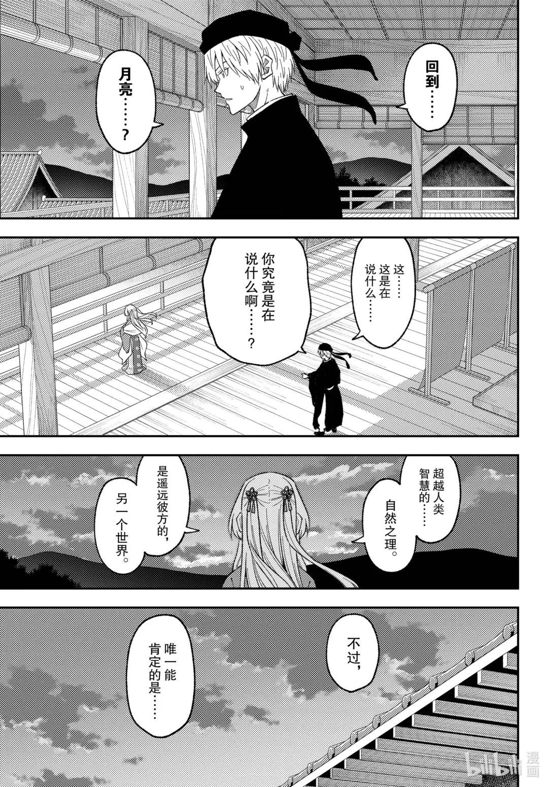 203 第203话“生命的价值”