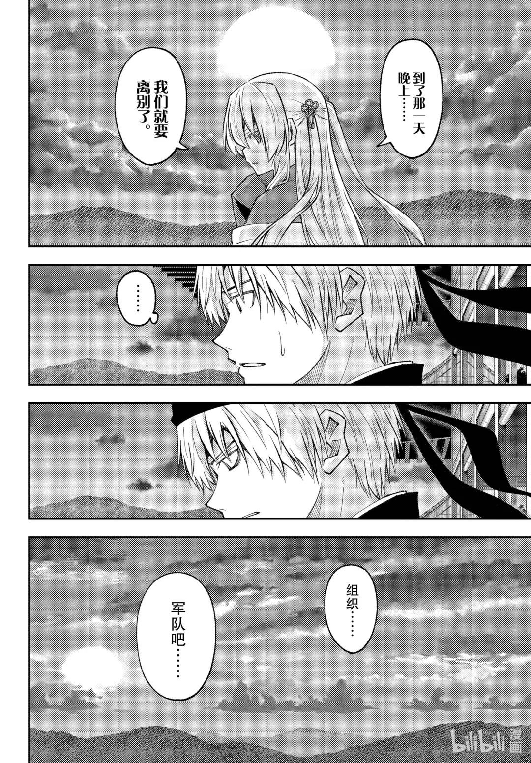 203 第203话“生命的价值”