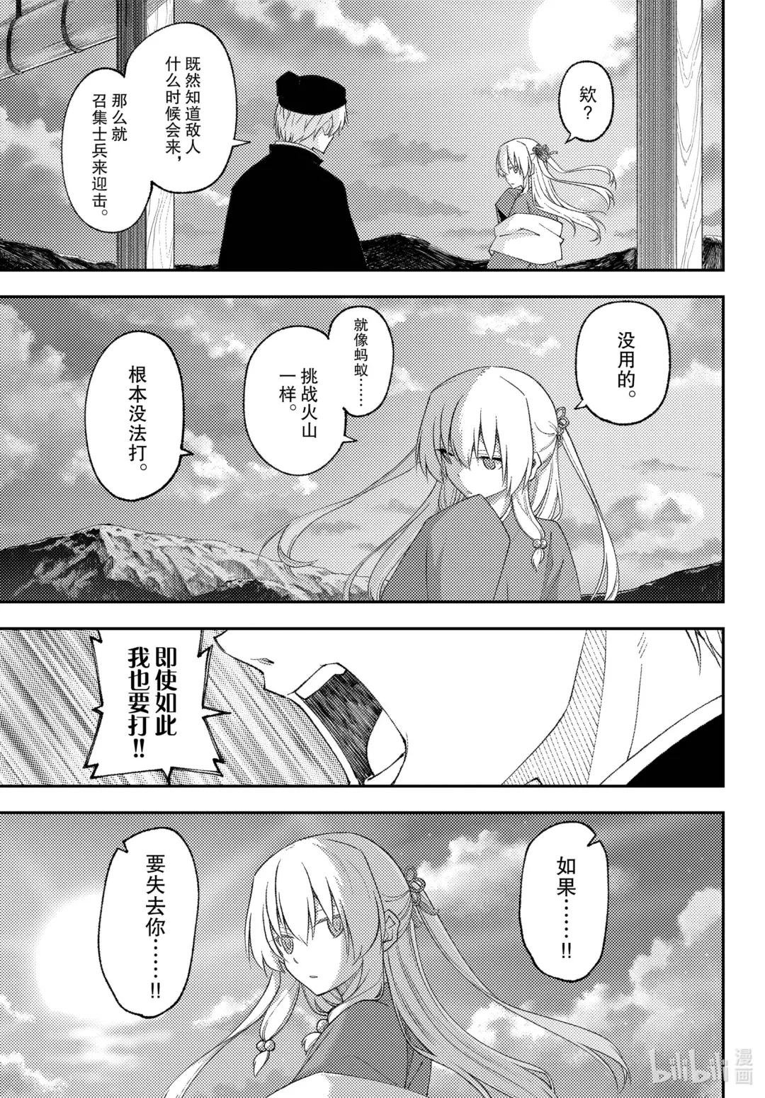 203 第203话“生命的价值”