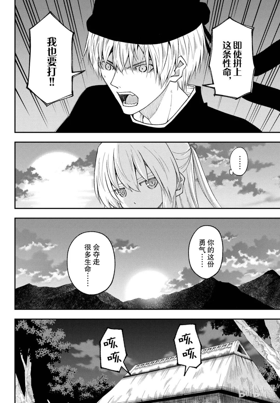 203 第203话“生命的价值”