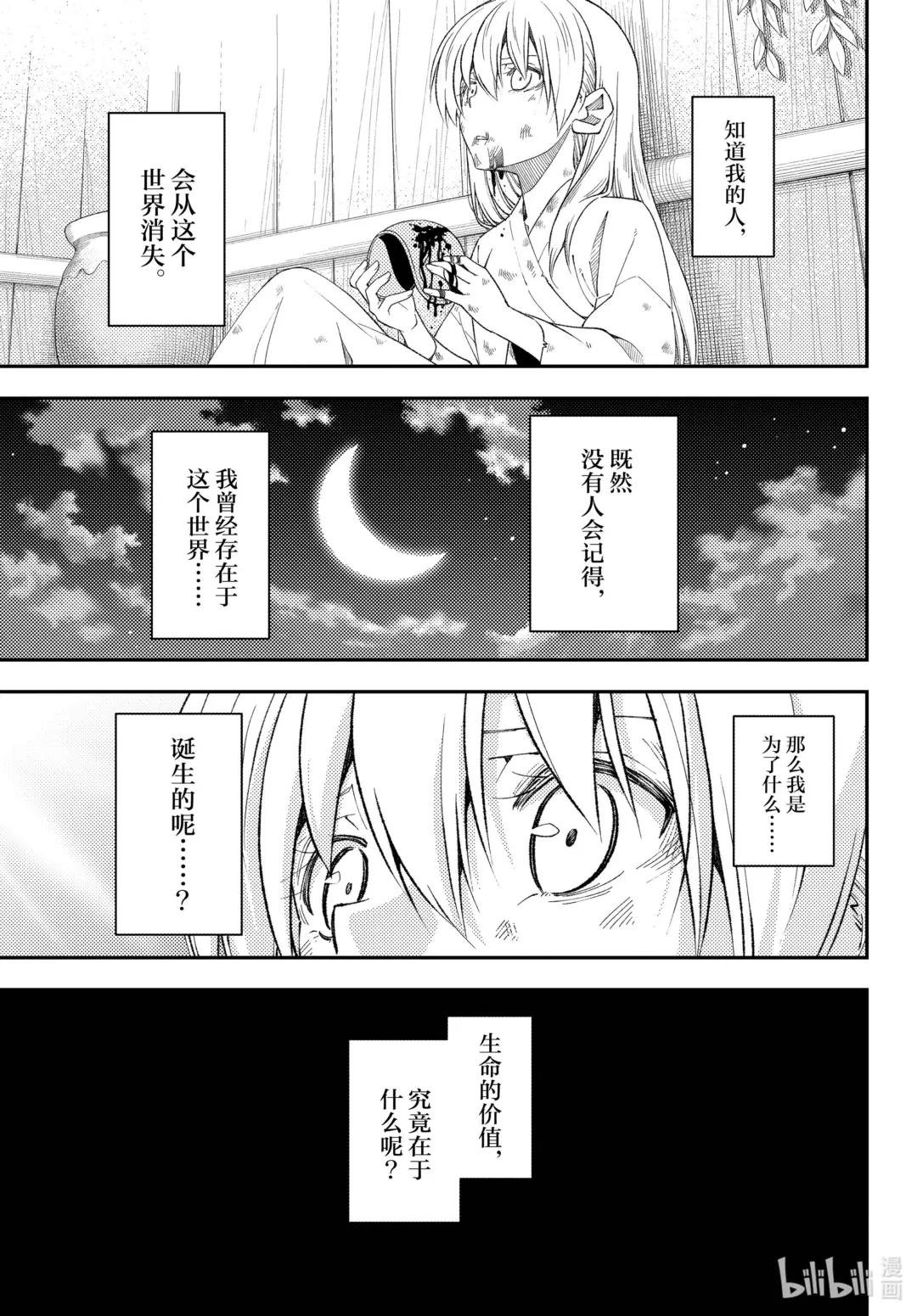 203 第203话“生命的价值”