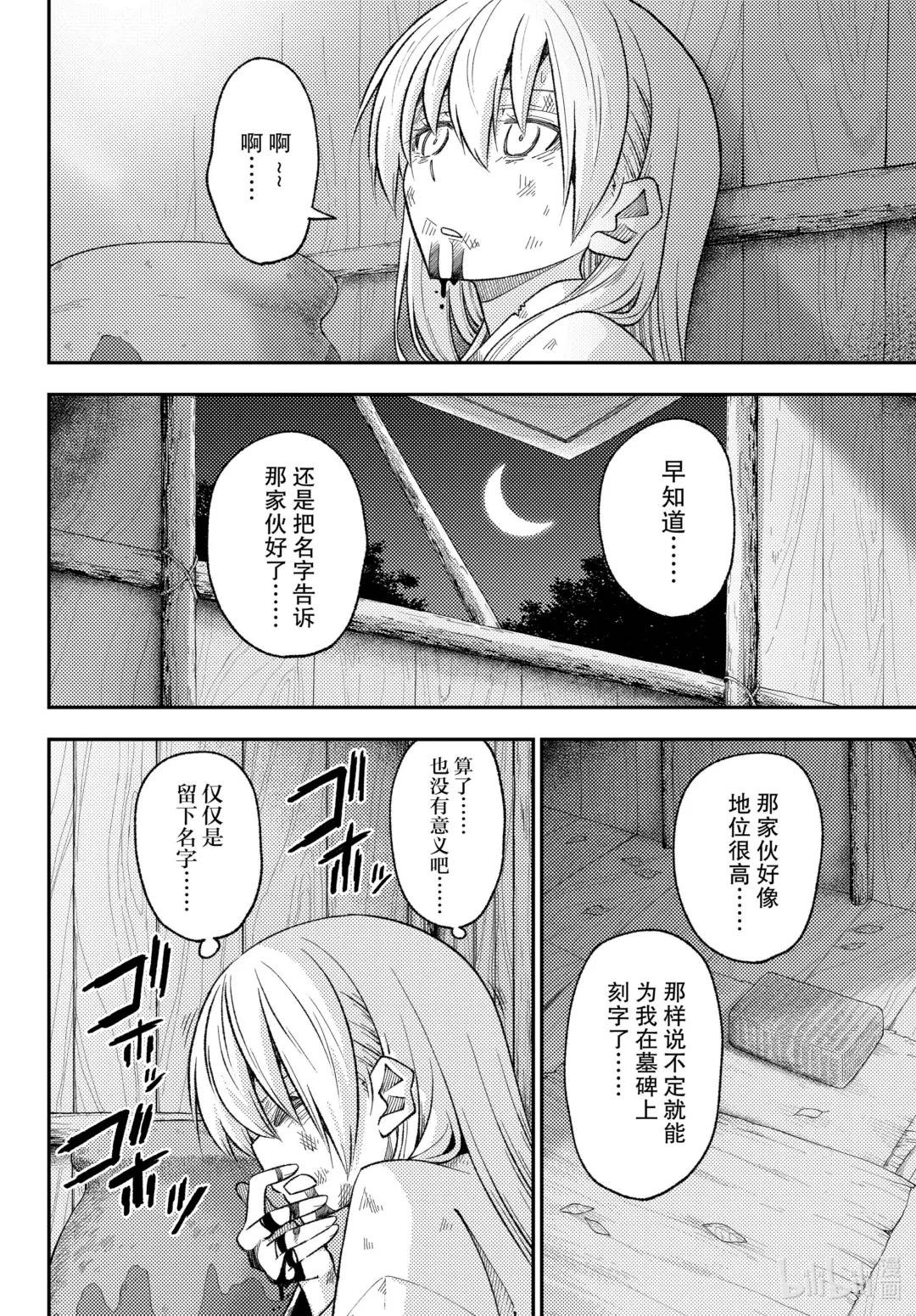 203 第203话“生命的价值”