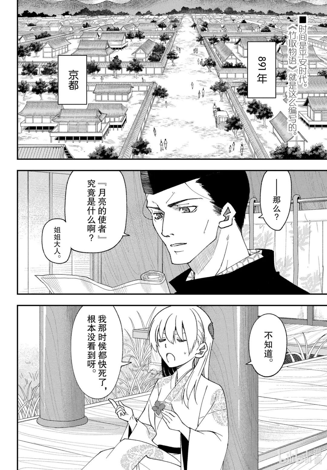 204 第204话“Find the way”
