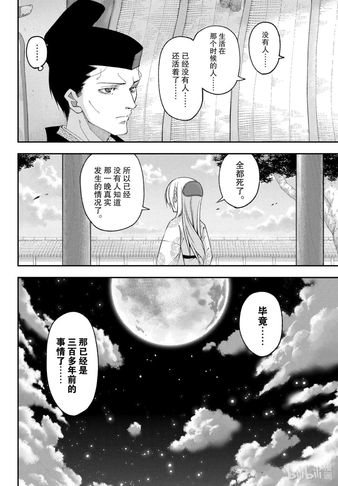 204 第204话“Find the way”
