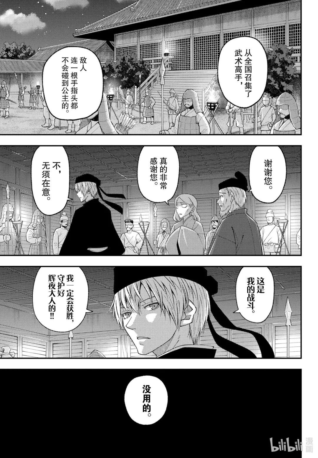 204 第204话“Find the way”