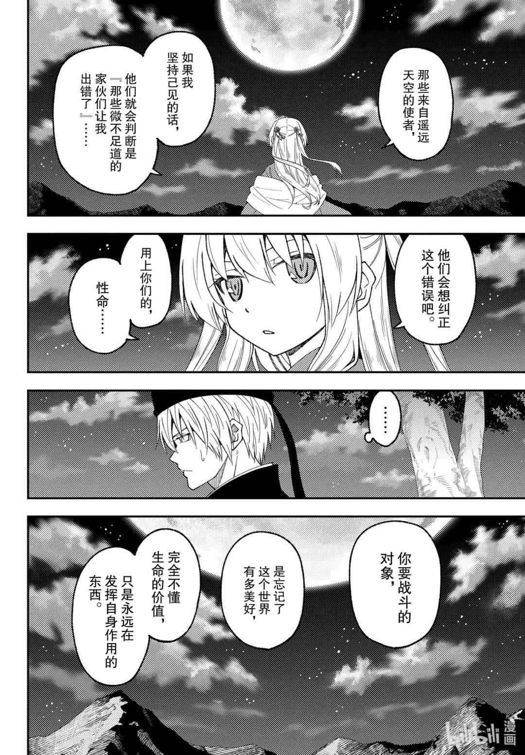 204 第204话“Find the way”