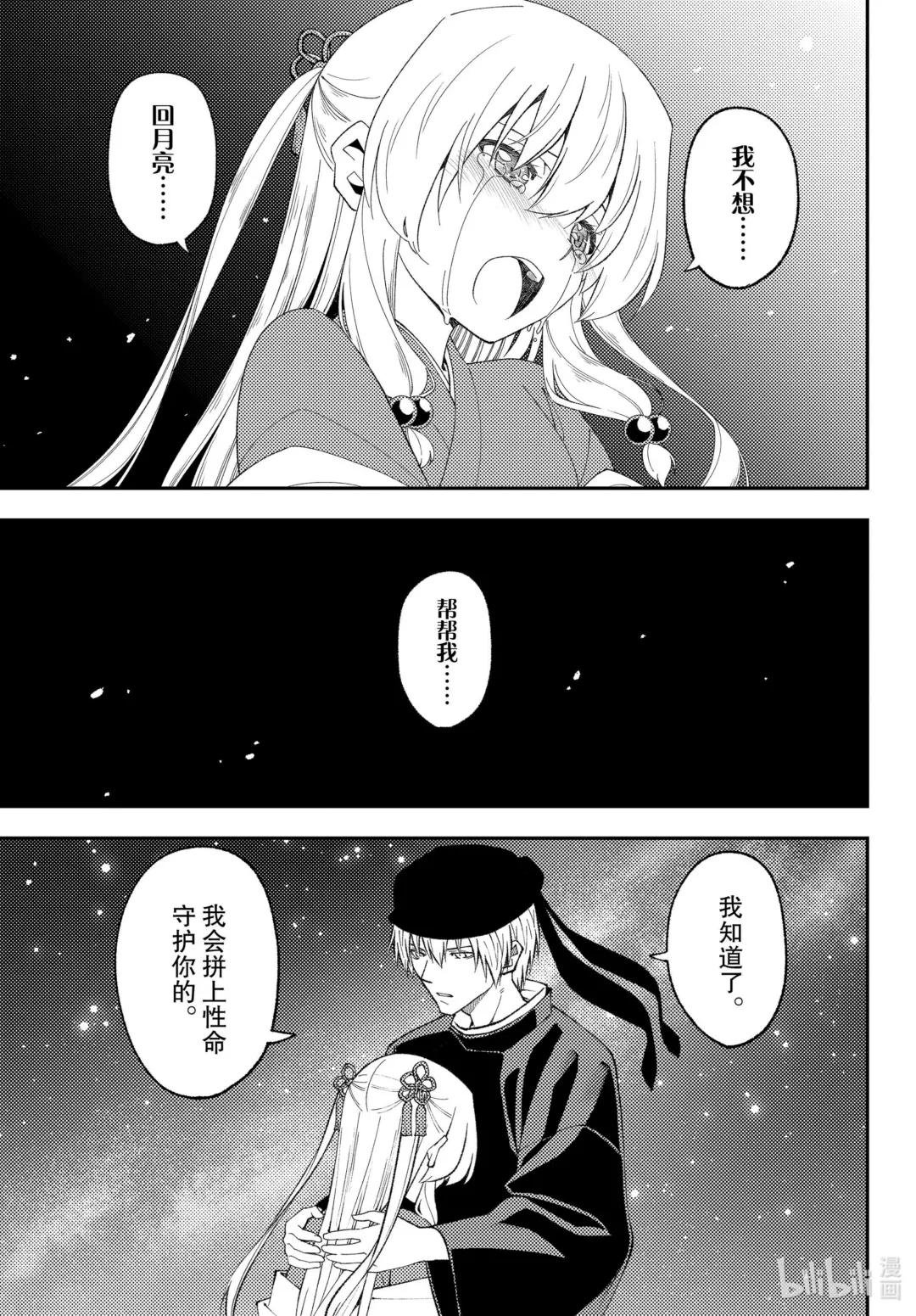 204 第204话“Find the way”
