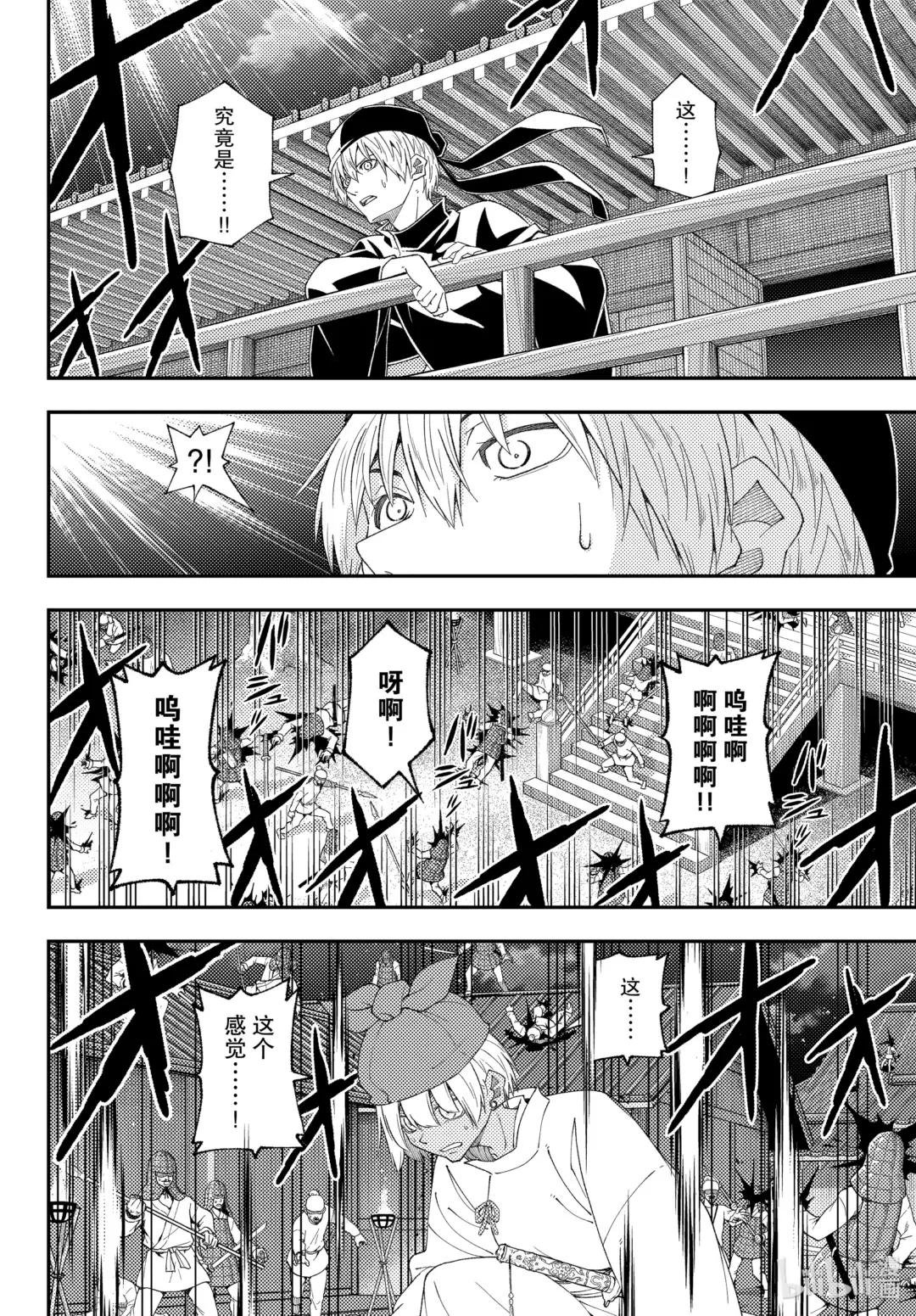 205 第205话“如果这就是爱”