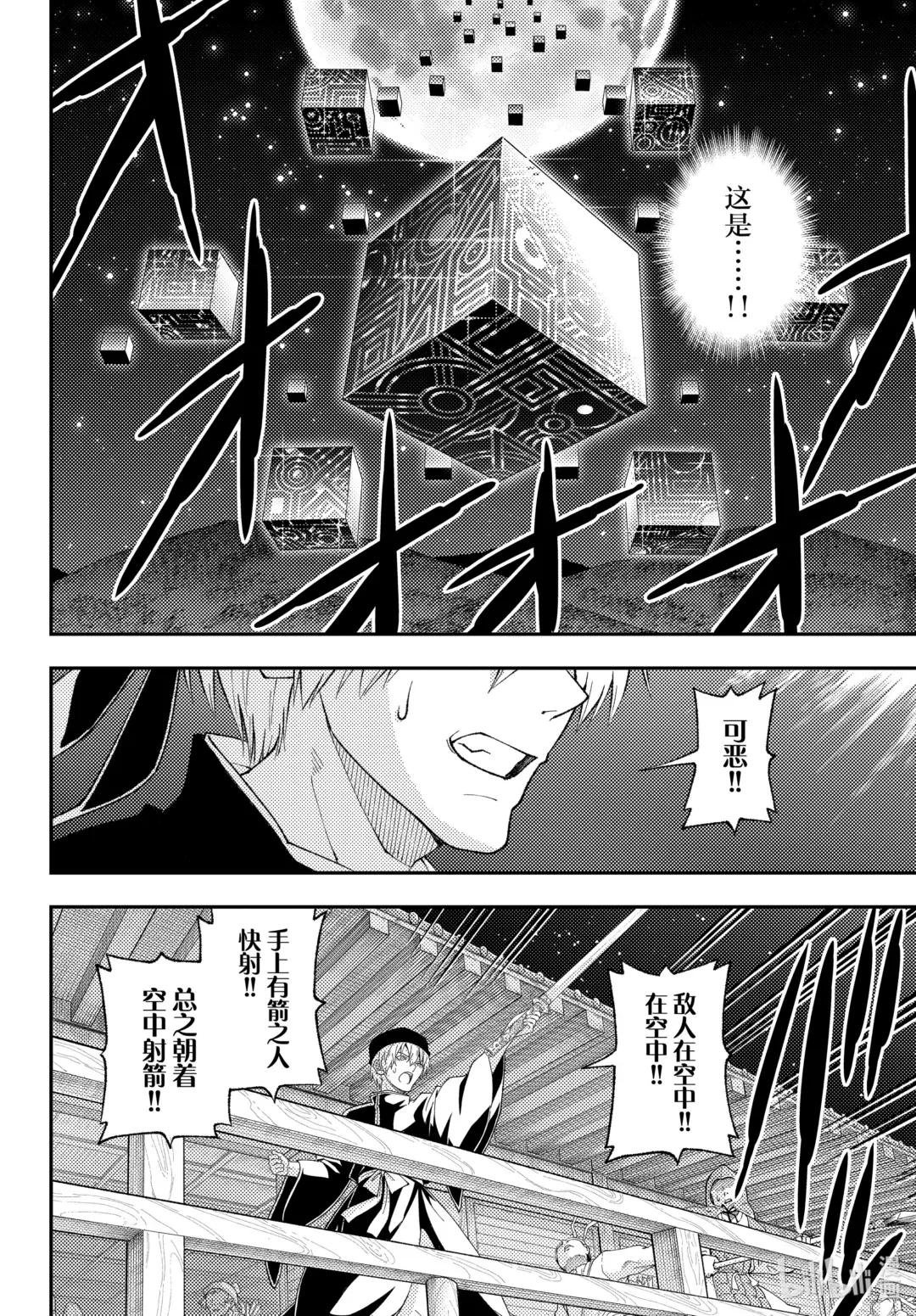 205 第205话“如果这就是爱”