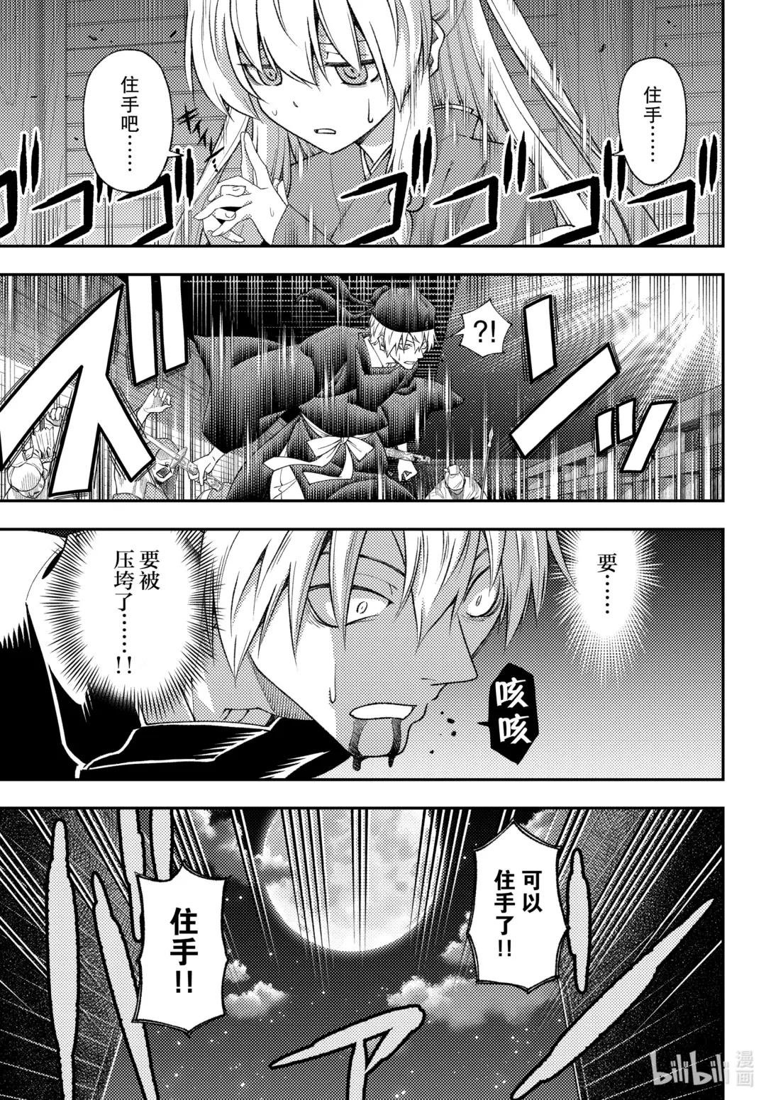 205 第205话“如果这就是爱”