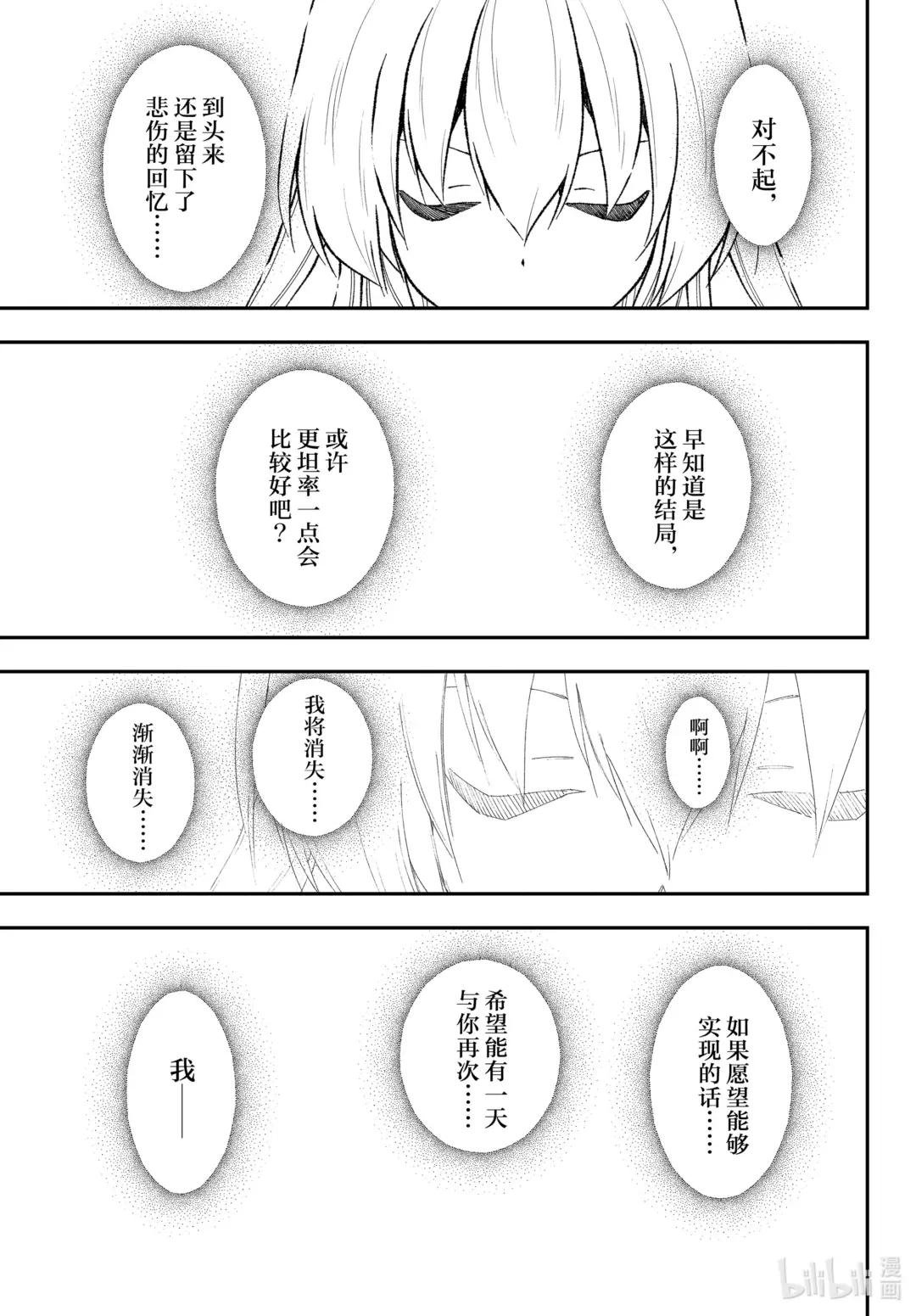 205 第205话“如果这就是爱”