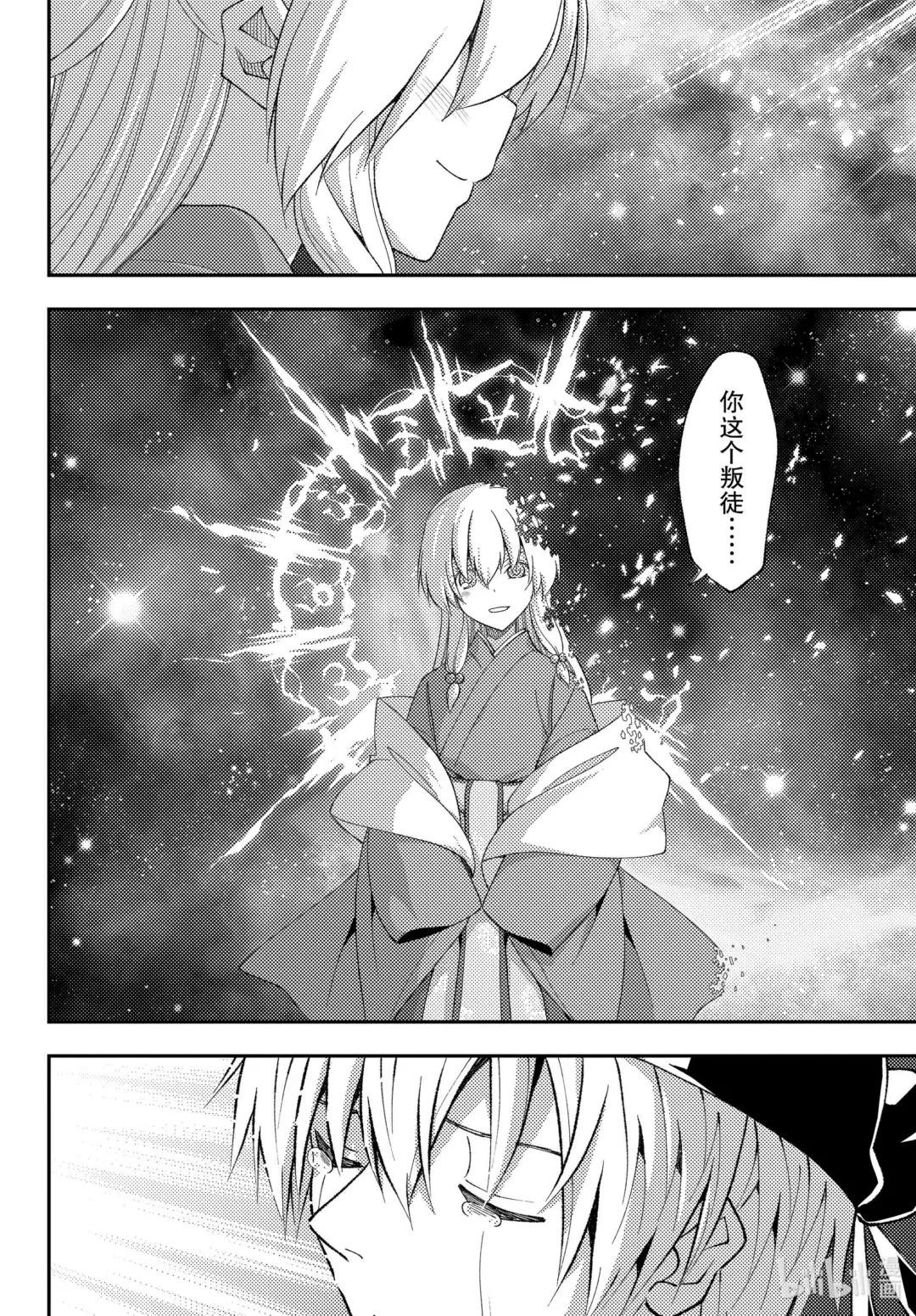 206 第206话“只靠着回响的爱”