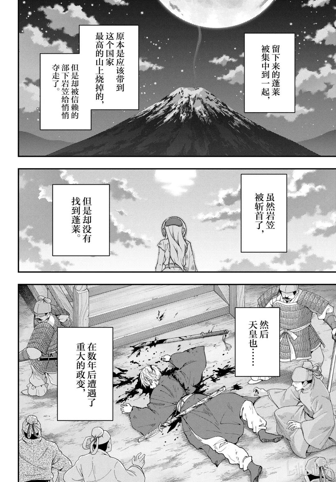 206 第206话“只靠着回响的爱”