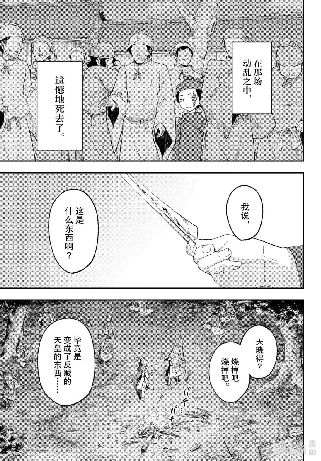 206 第206话“只靠着回响的爱”
