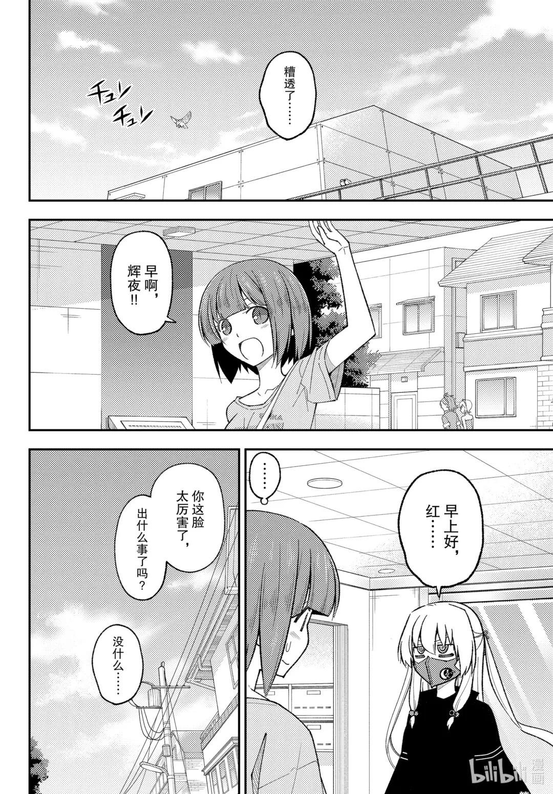 207 第207话“祈祷”