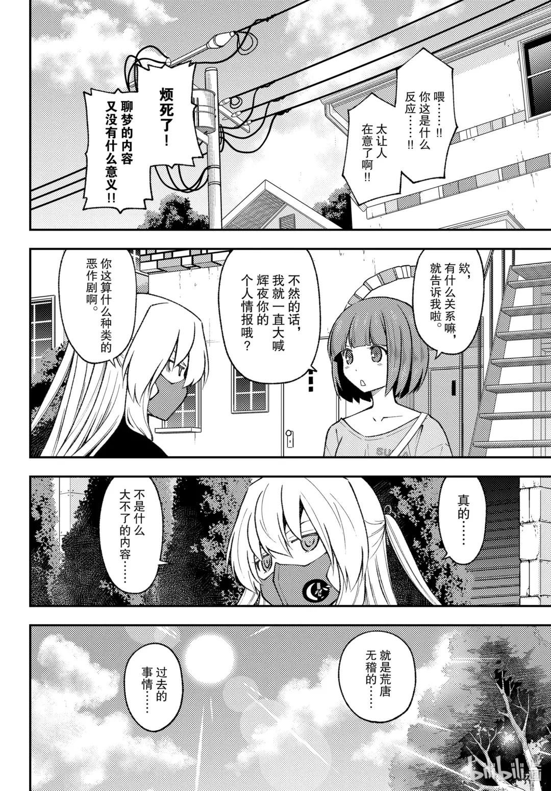 207 第207话“祈祷”
