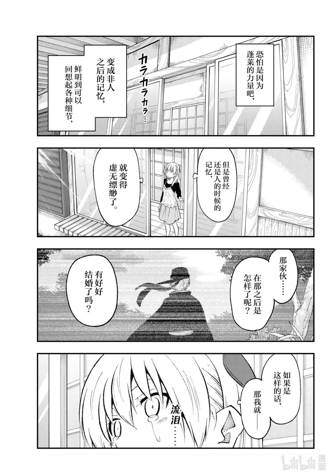 209 第209话“献给在那片夕阳之下的你”
