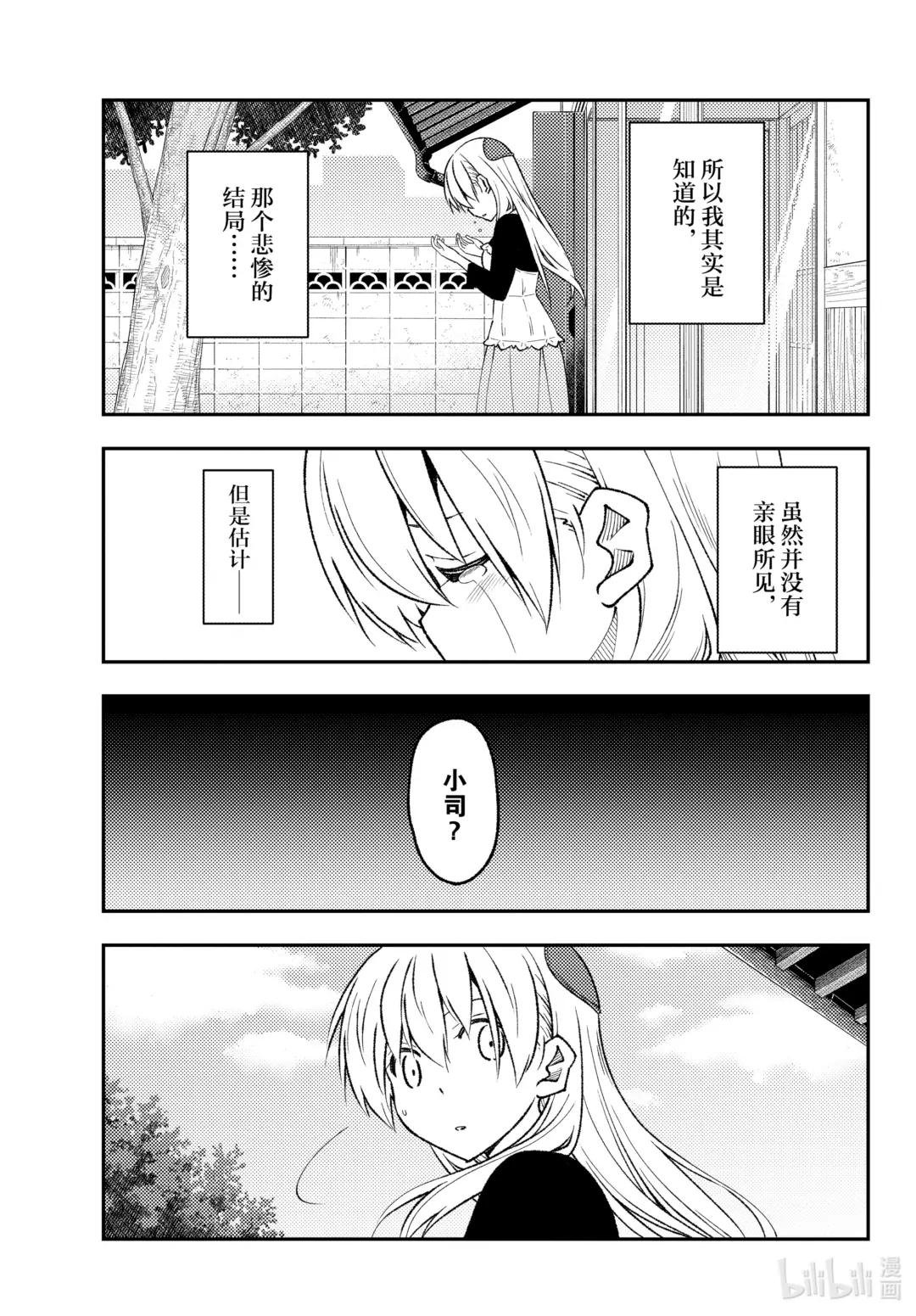 209 第209话“献给在那片夕阳之下的你”