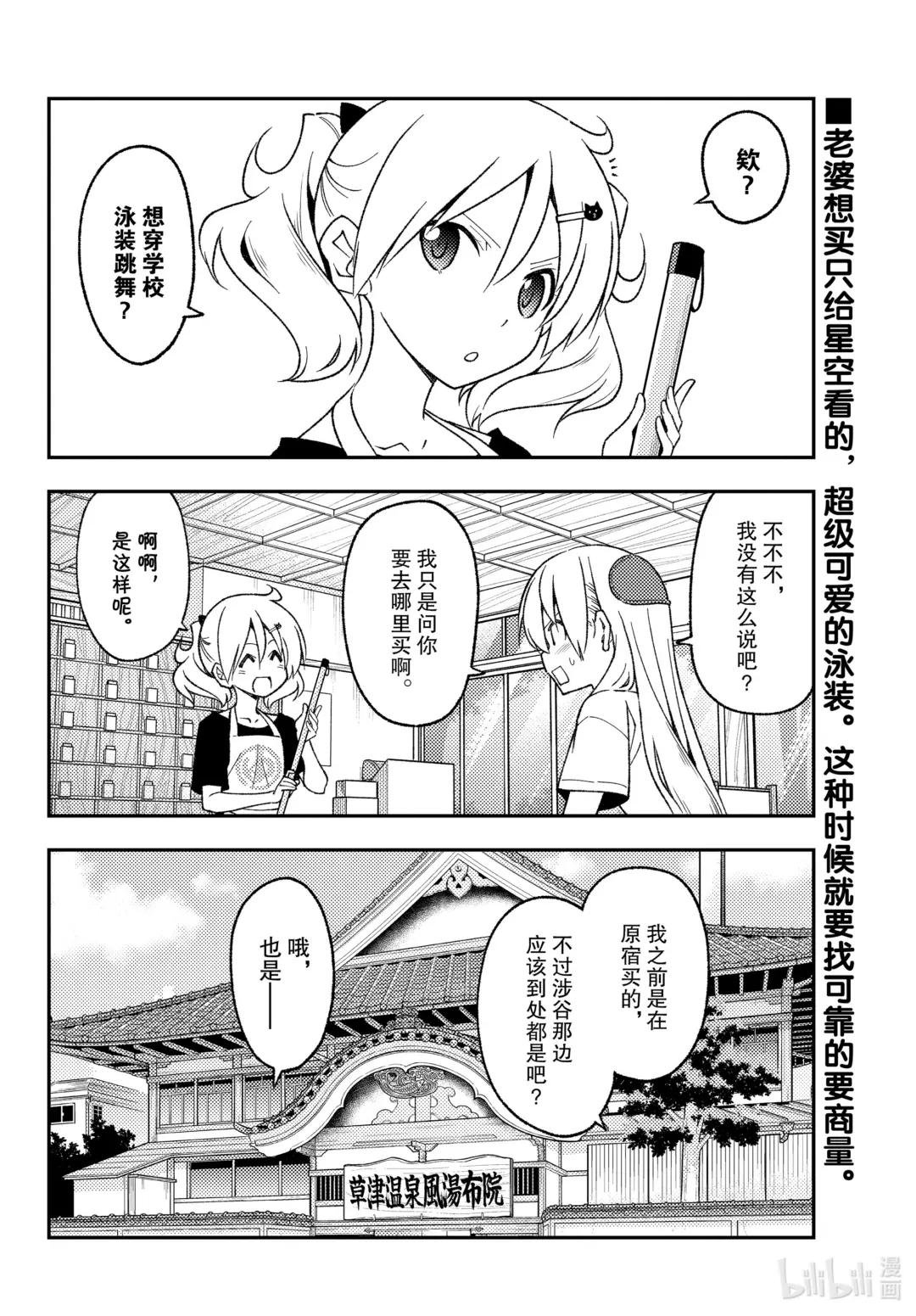 210 第210话“想隐藏又想被发现”