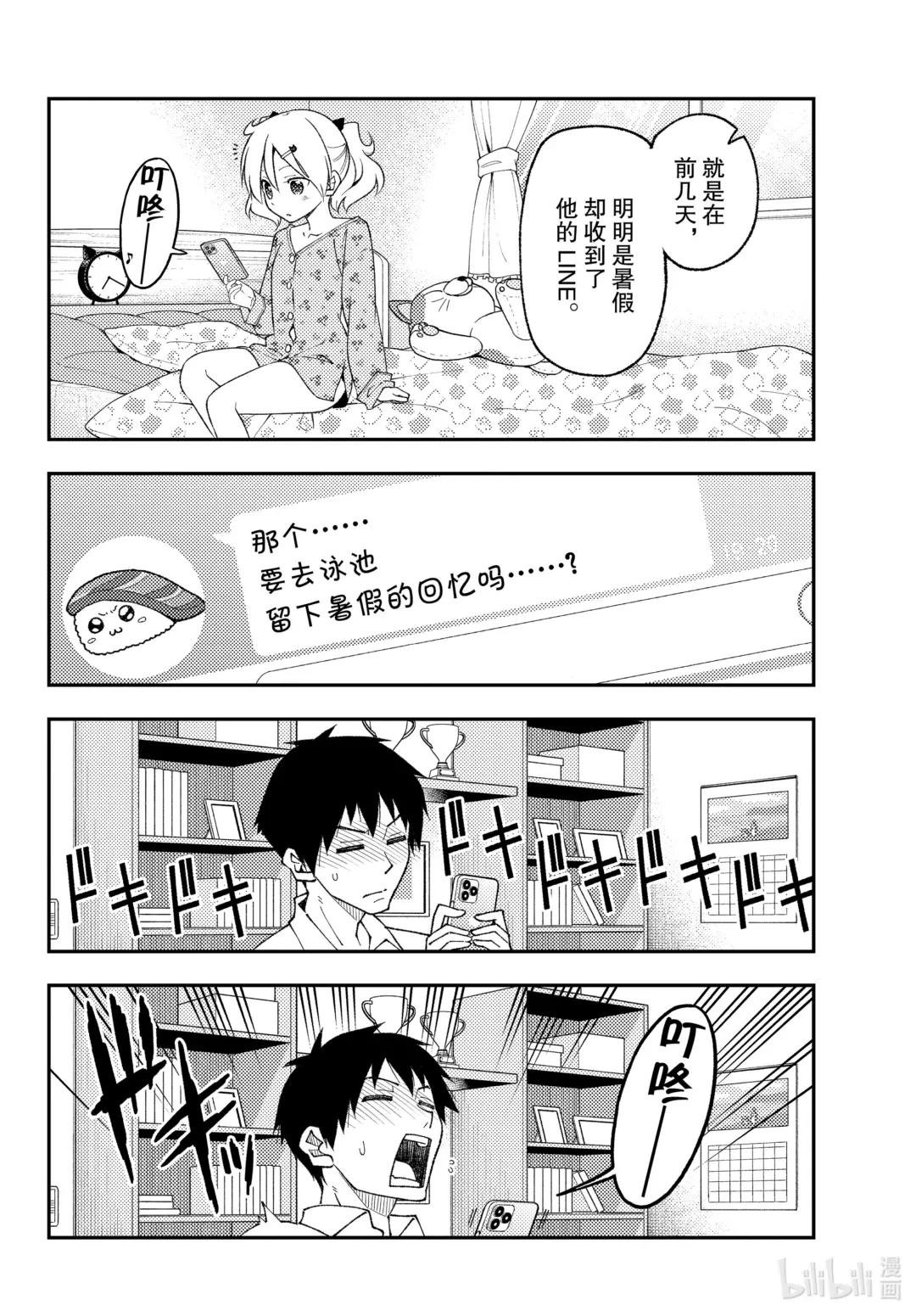210 第210话“想隐藏又想被发现”