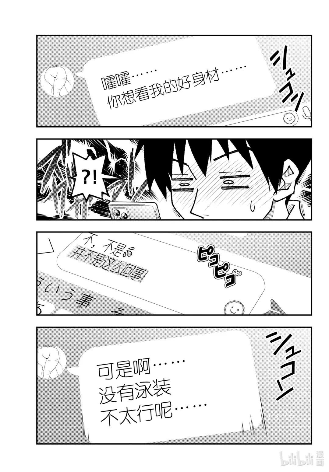 210 第210话“想隐藏又想被发现”