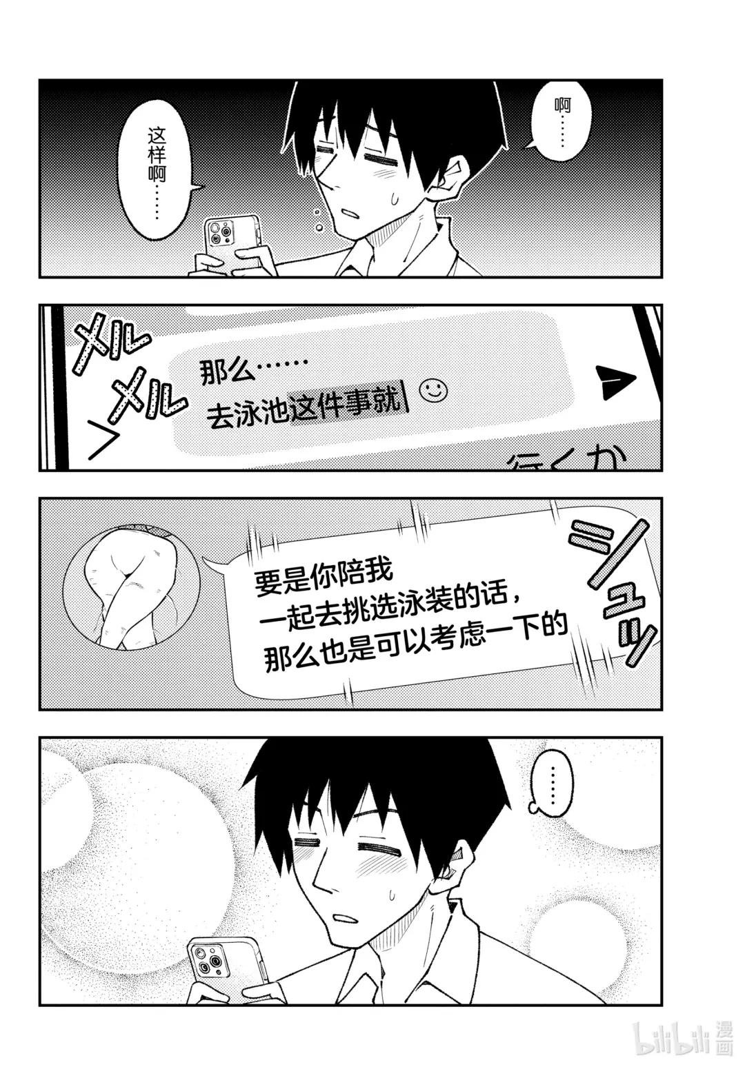 210 第210话“想隐藏又想被发现”