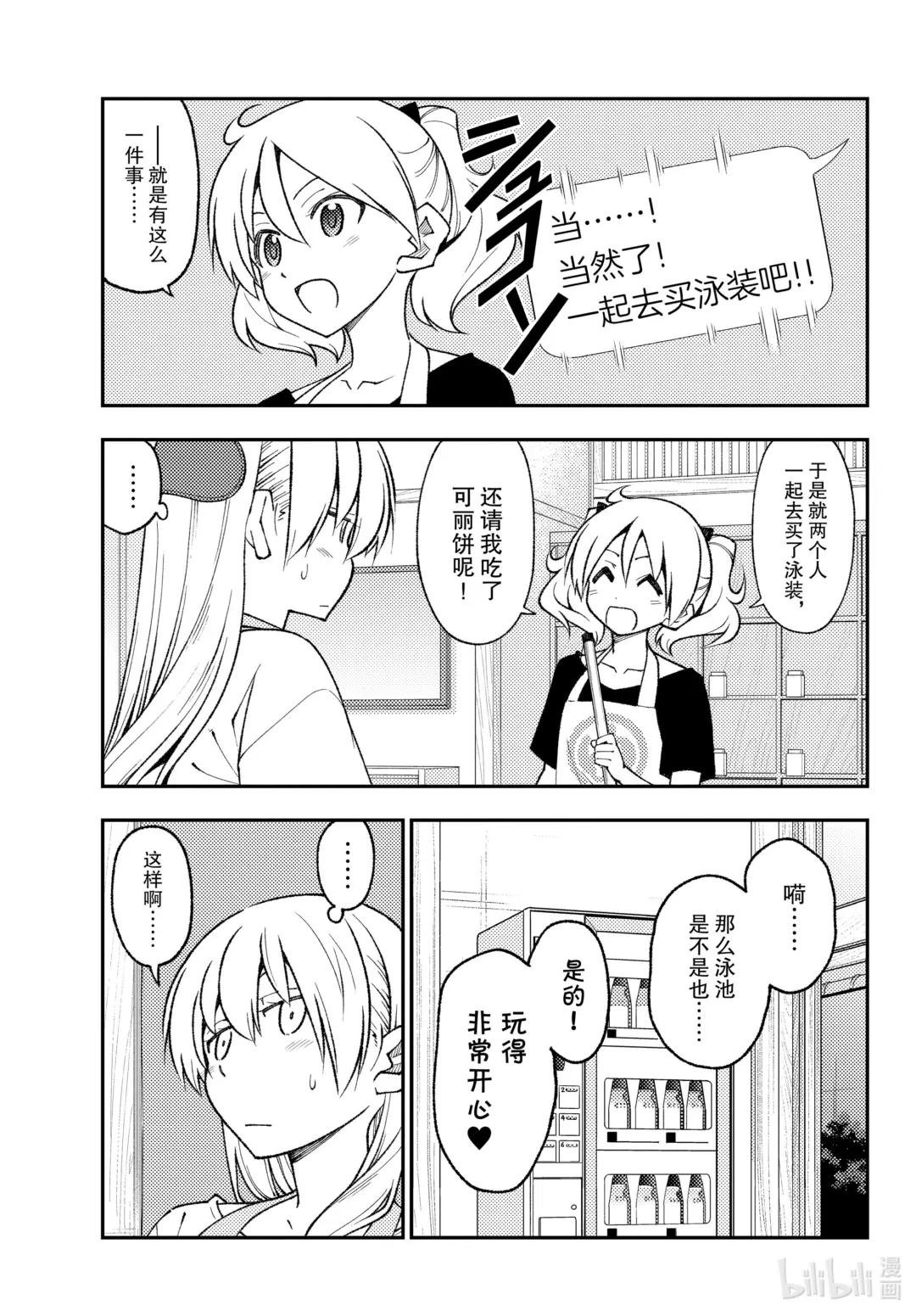 210 第210话“想隐藏又想被发现”