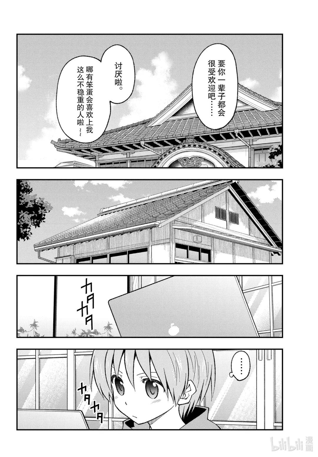 210 第210话“想隐藏又想被发现”