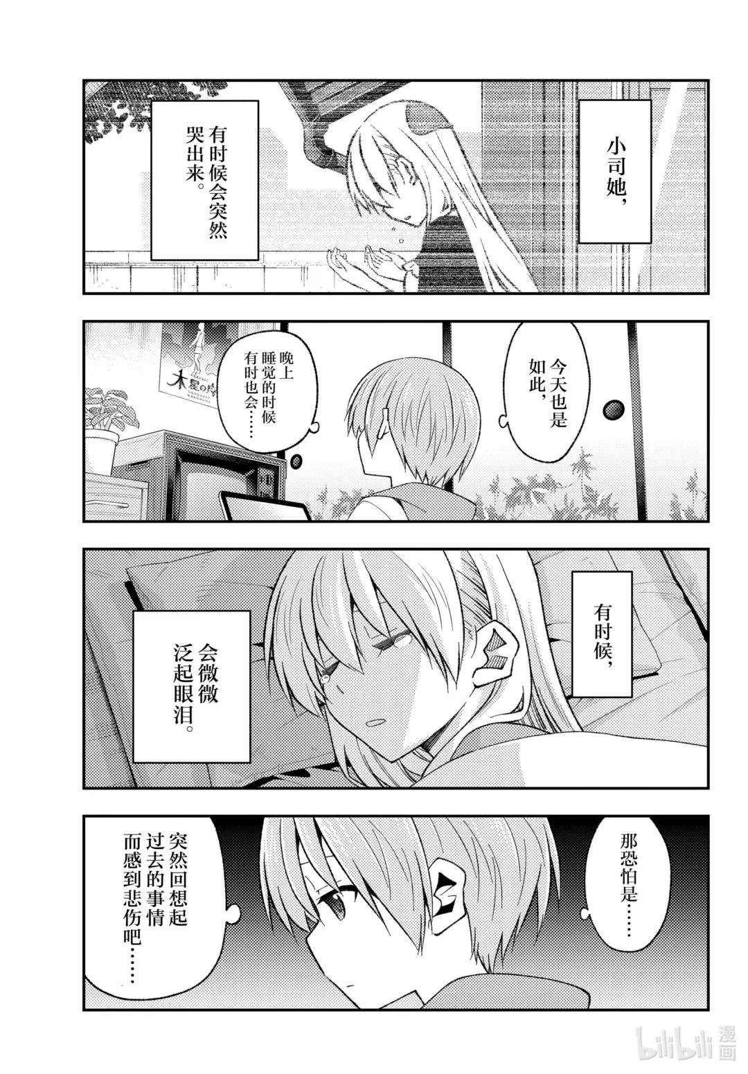 210 第210话“想隐藏又想被发现”