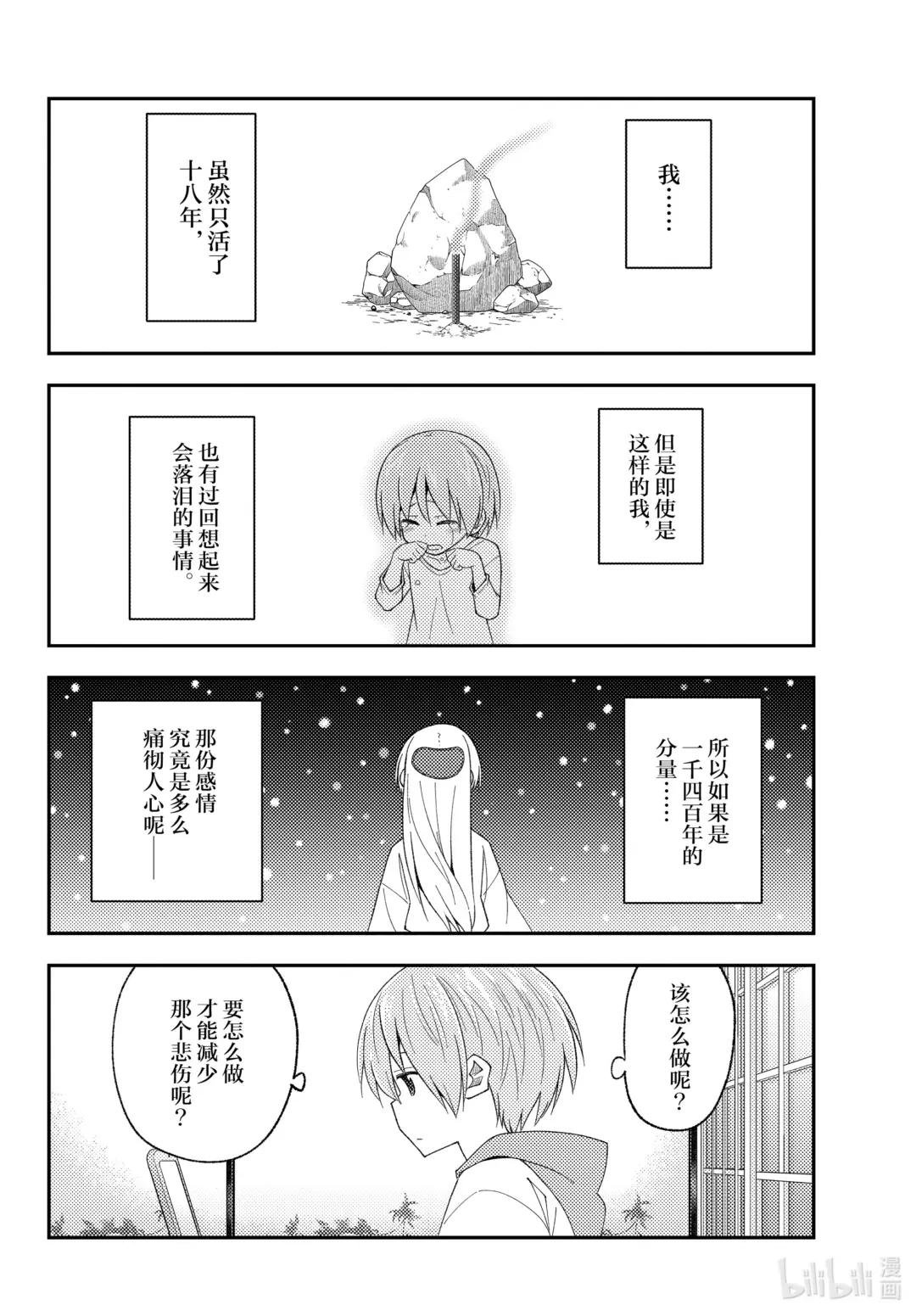 210 第210话“想隐藏又想被发现”