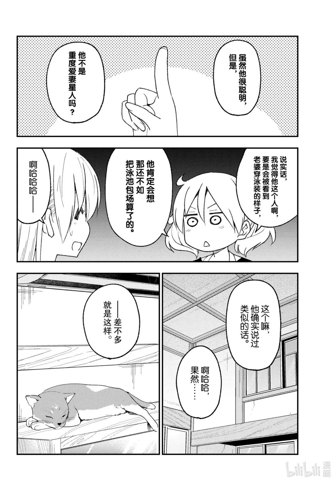 210 第210话“想隐藏又想被发现”