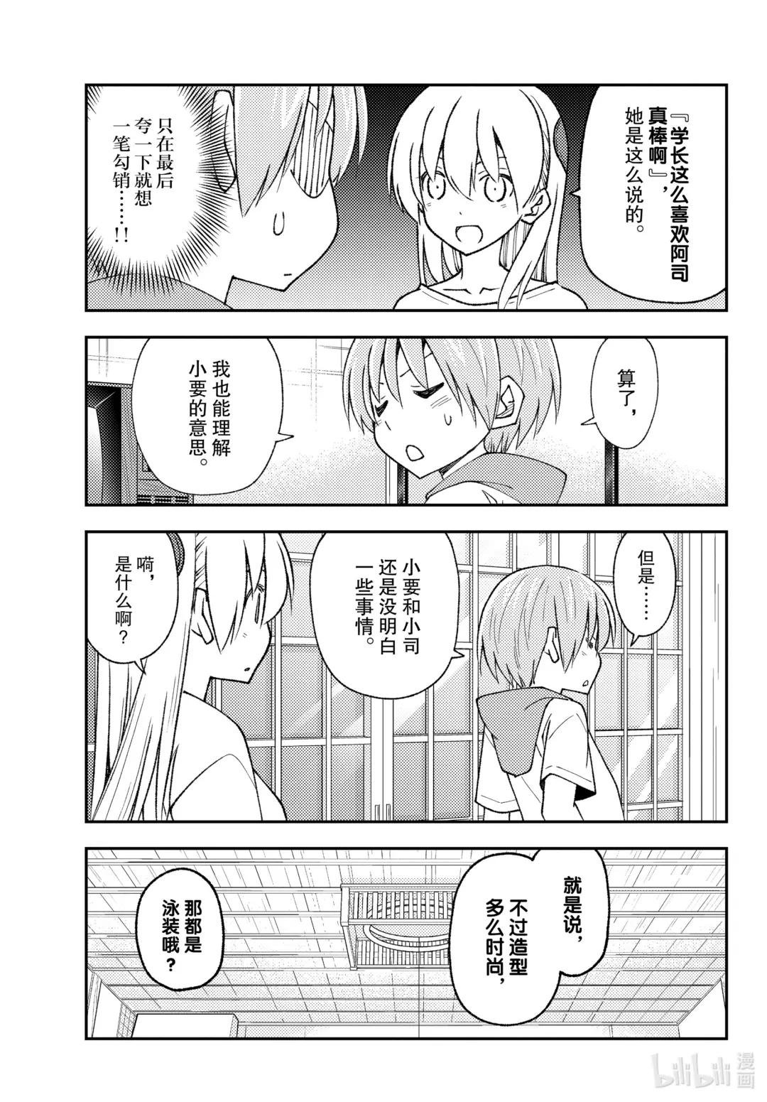 210 第210话“想隐藏又想被发现”