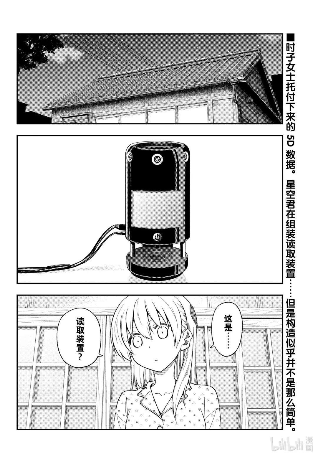 211 第211话“和憧憬模型狂四郎而改造了钢普拉却全部弄坏了的家伙是不同的”